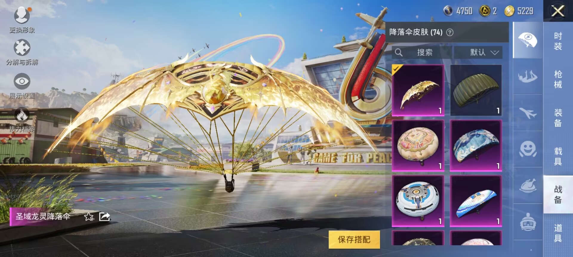HPDN3198569和平精英账号详情图10 HPDN3198569和平精英账号详情图10