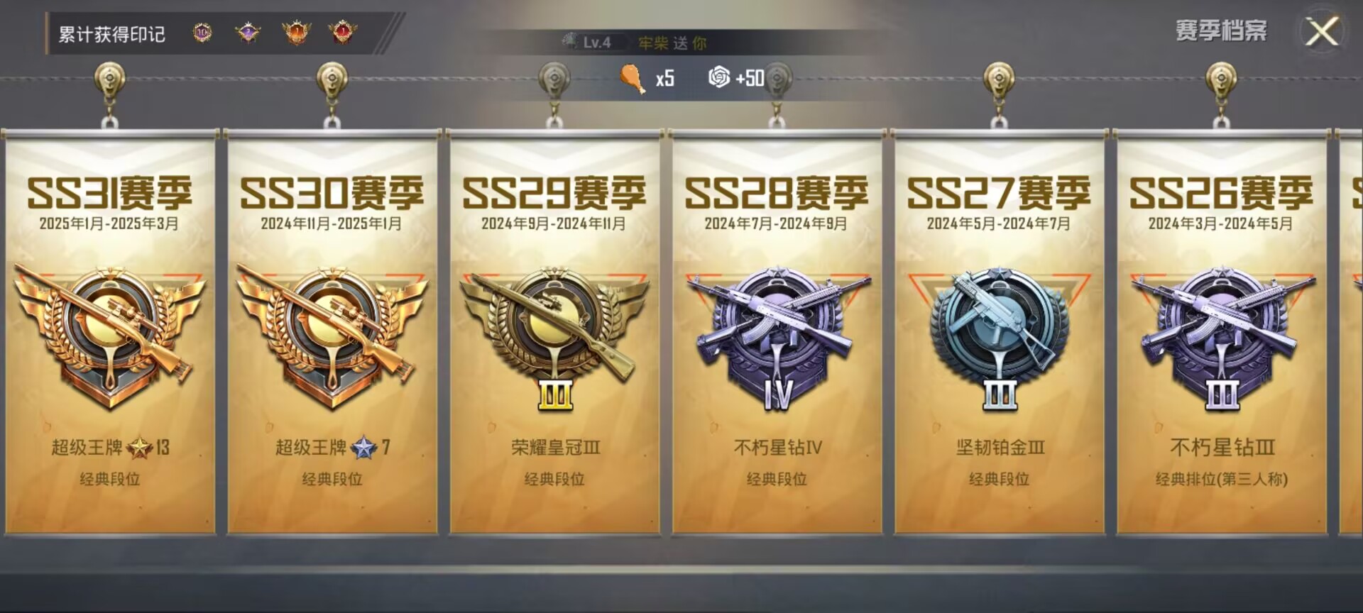 HPDN3198569和平精英账号详情图3 HPDN3198569和平精英账号详情图3