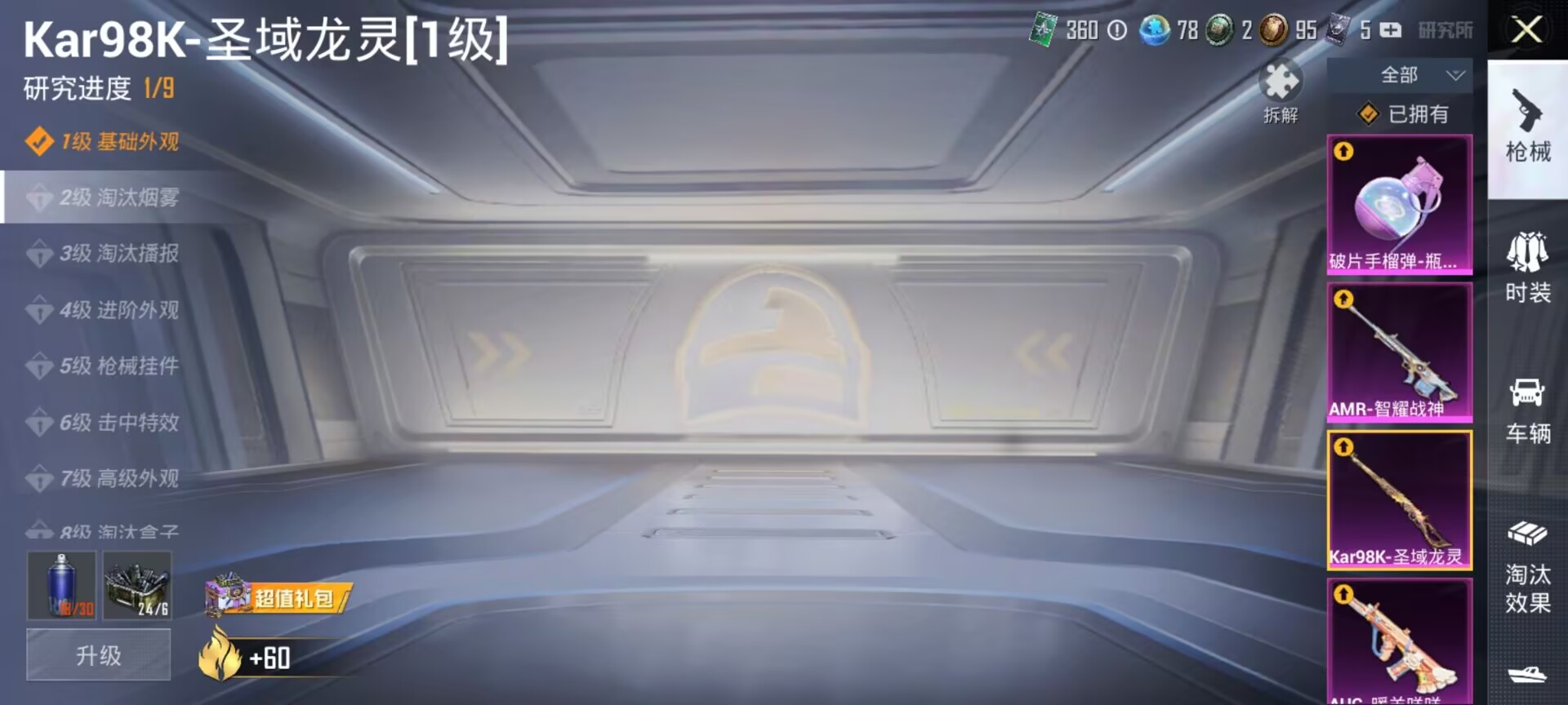 HPDN3198569和平精英账号详情图5 HPDN3198569和平精英账号详情图5
