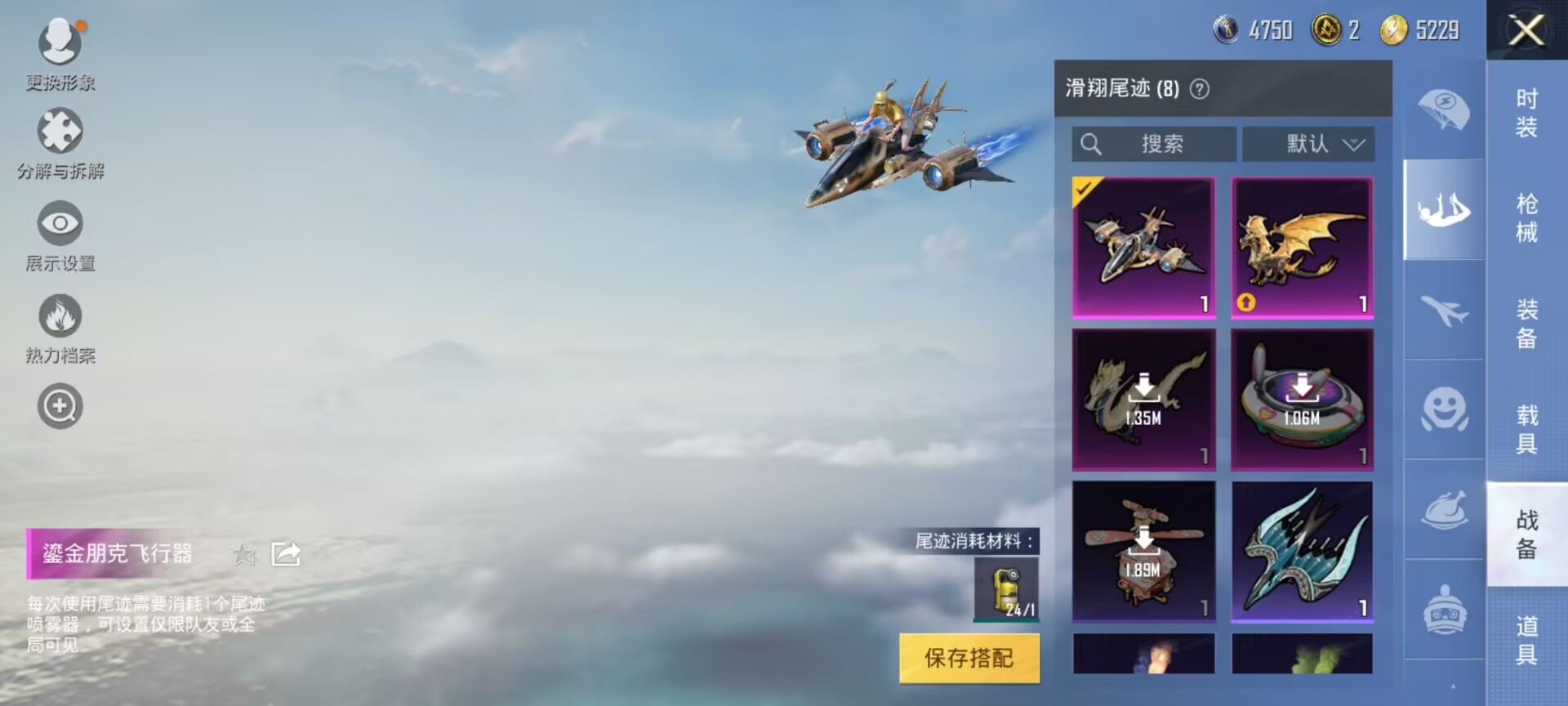 HPDN3198569和平精英账号详情图6 HPDN3198569和平精英账号详情图6