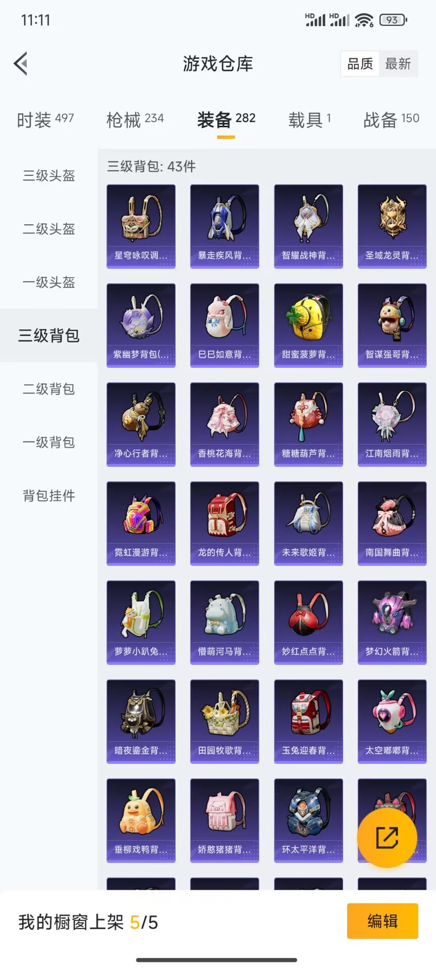 HPDN3198569和平精英账号详情图15 HPDN3198569和平精英账号详情图15