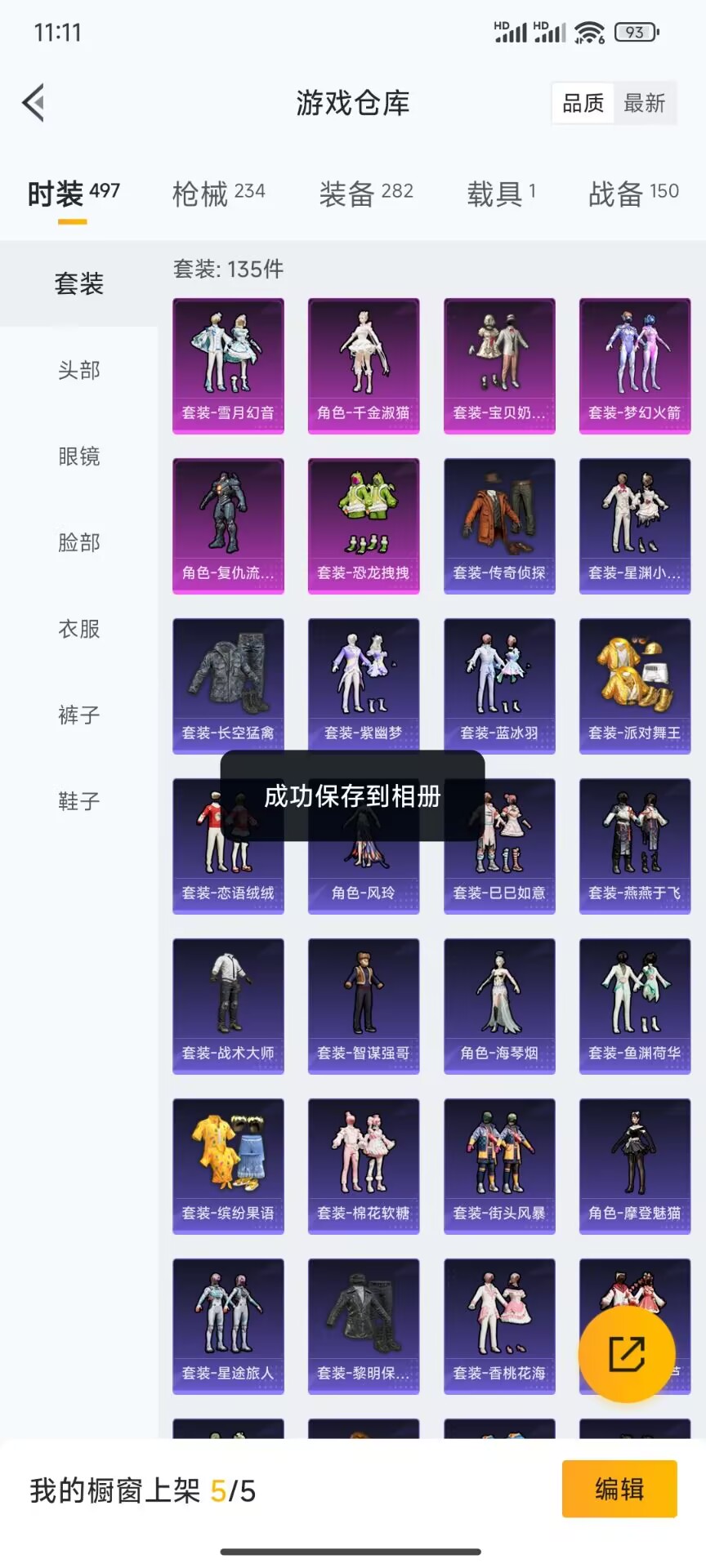 HPDN3198569和平精英账号详情图13 HPDN3198569和平精英账号详情图13