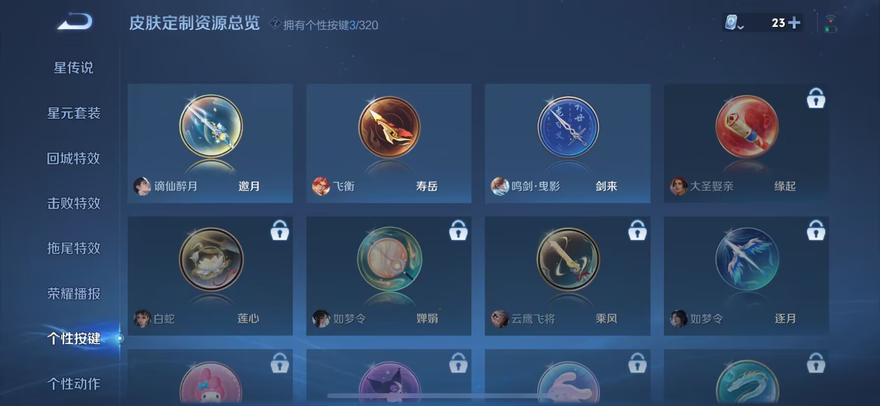 WZDN3122272王者荣耀账号详情图6 WZDN3122272王者荣耀账号详情图6
