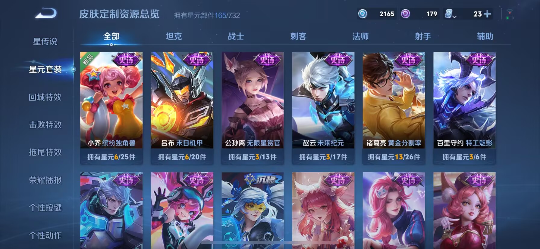 WZDN3122272王者荣耀账号详情图7 WZDN3122272王者荣耀账号详情图7