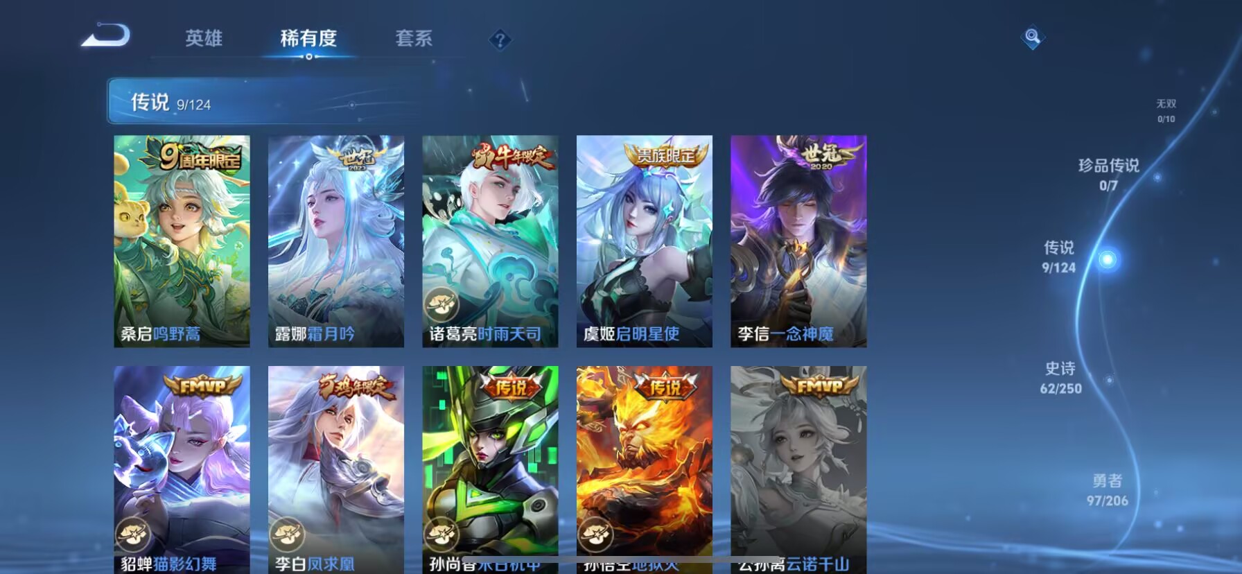 WZDN3122272王者荣耀账号详情图3 WZDN3122272王者荣耀账号详情图3