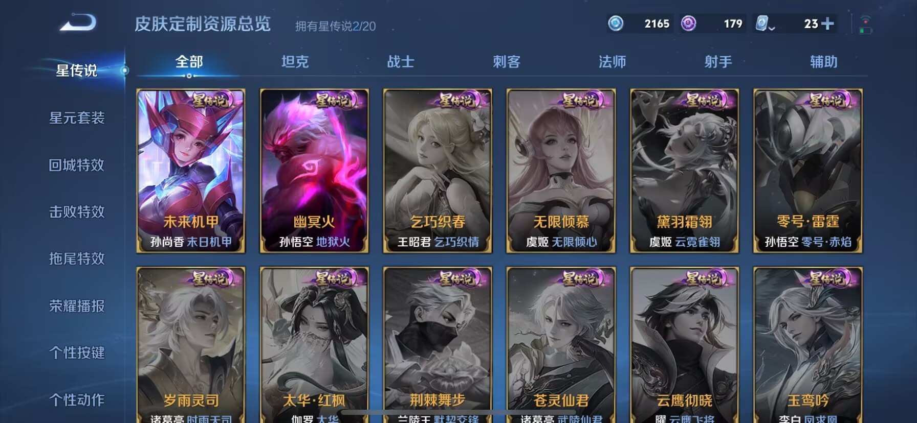WZDN3122272王者荣耀账号详情图4 WZDN3122272王者荣耀账号详情图4