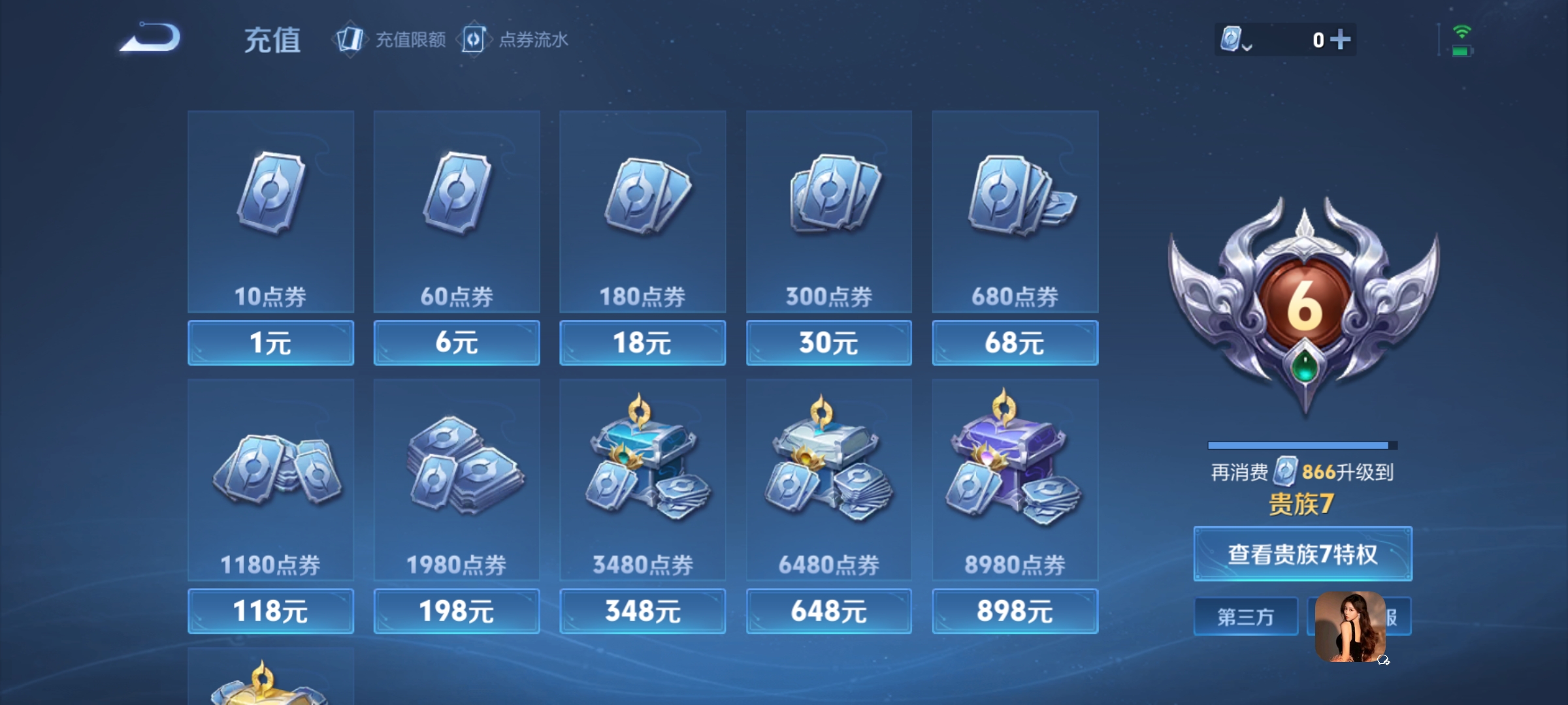 WZDN3122270王者荣耀账号详情图9 WZDN3122270王者荣耀账号详情图9