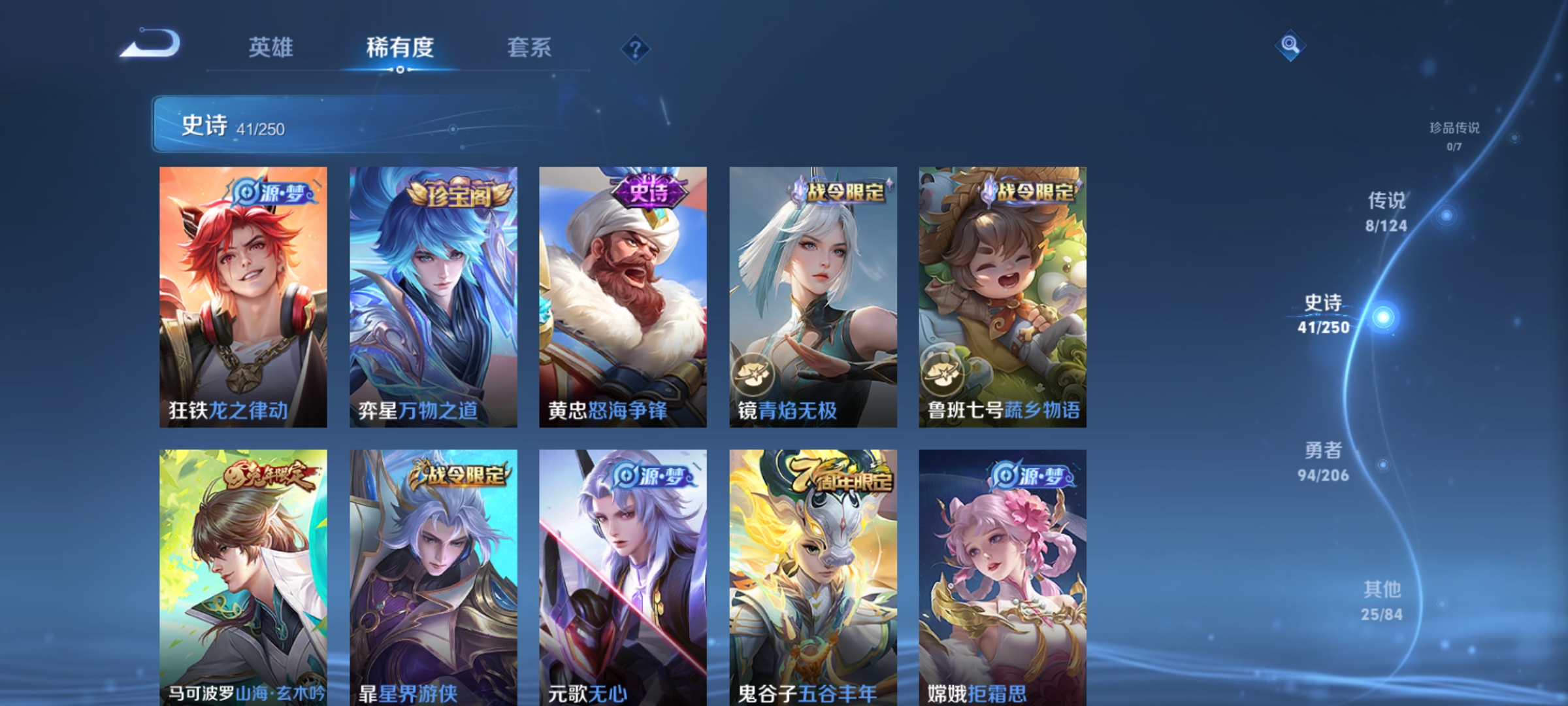 WZDN3122270王者荣耀账号详情图3 WZDN3122270王者荣耀账号详情图3