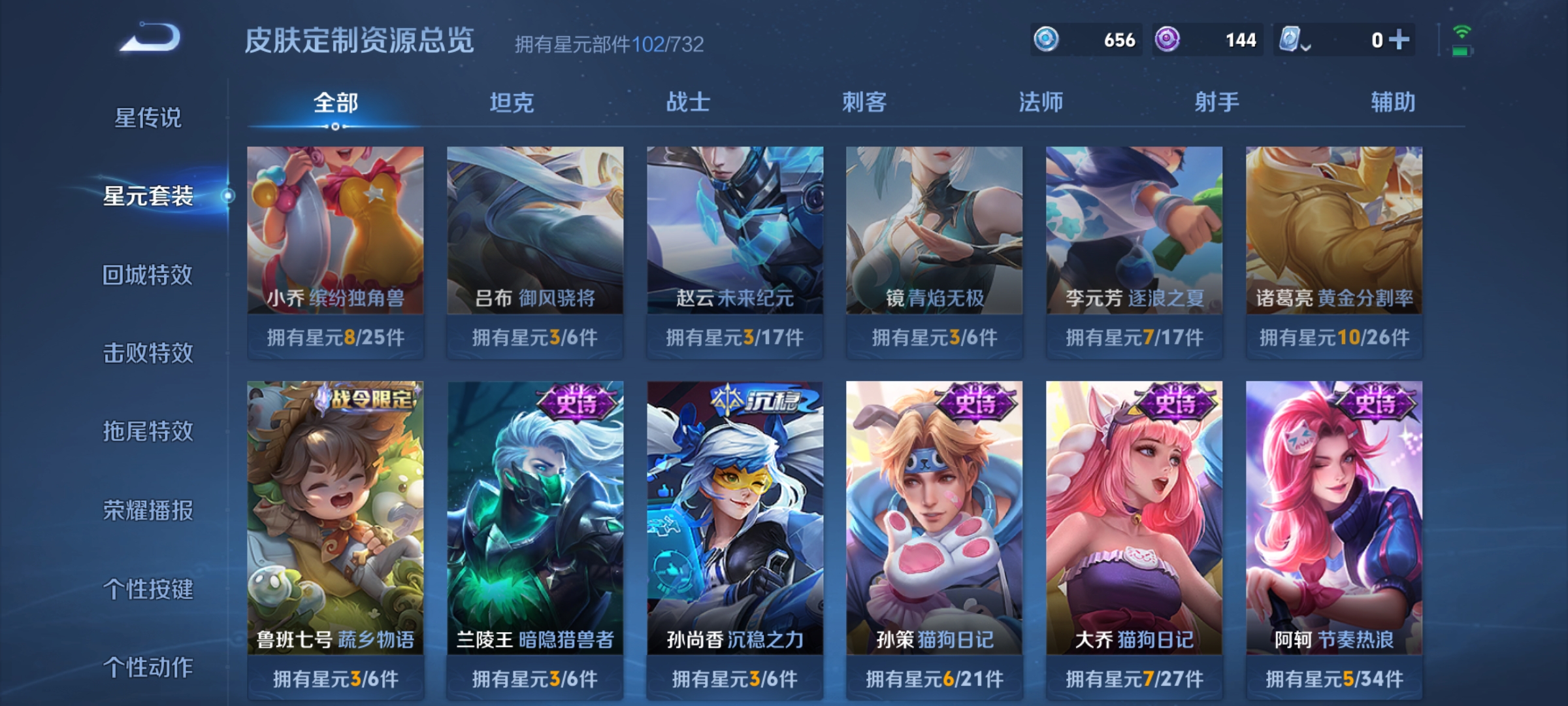 WZDN3122270王者荣耀账号详情图5 WZDN3122270王者荣耀账号详情图5