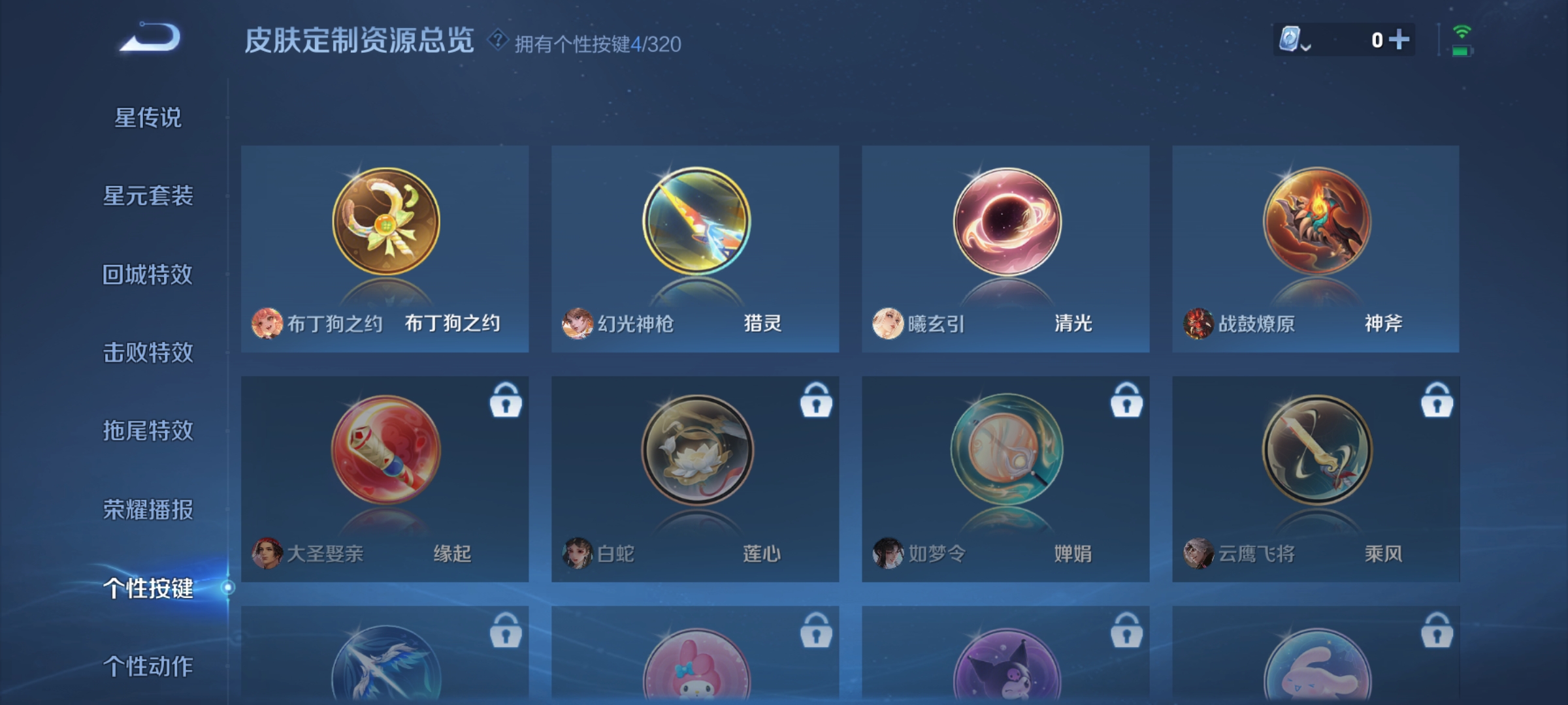 WZDN3122270王者荣耀账号详情图4 WZDN3122270王者荣耀账号详情图4