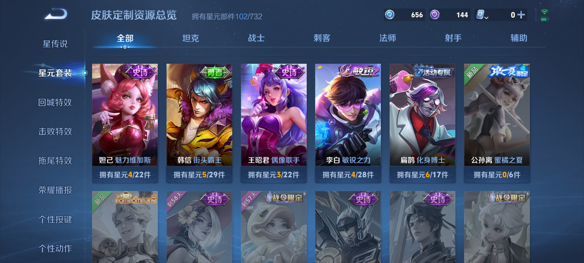 WZDN3122270王者荣耀账号详情图6 WZDN3122270王者荣耀账号详情图6