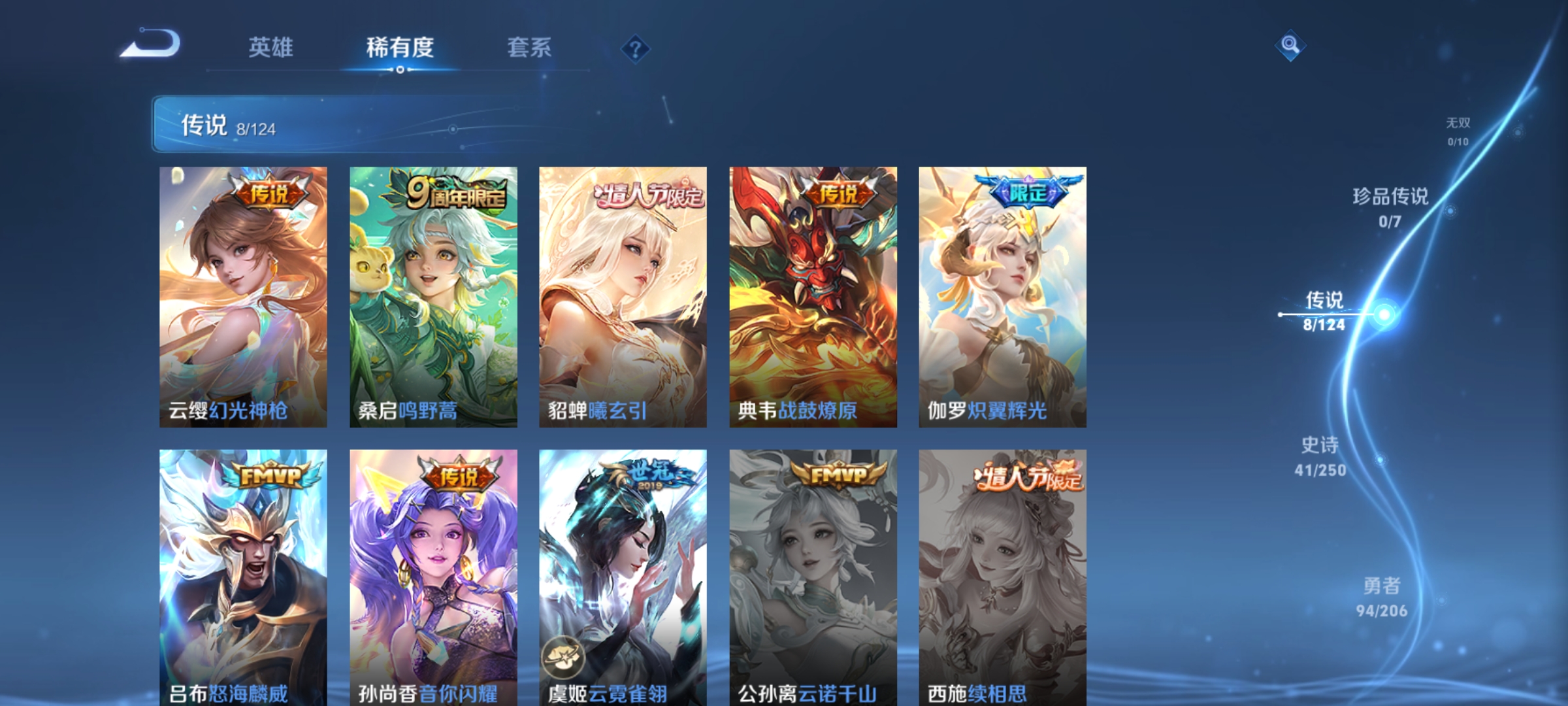 WZDN3122270王者荣耀账号详情图2 WZDN3122270王者荣耀账号详情图2