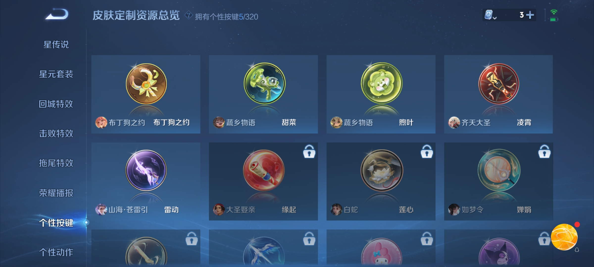 WZDN3122271王者荣耀账号详情图4 WZDN3122271王者荣耀账号详情图4