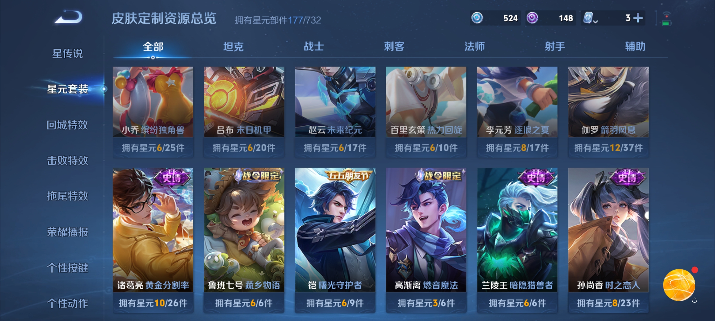 WZDN3122271王者荣耀账号详情图7 WZDN3122271王者荣耀账号详情图7