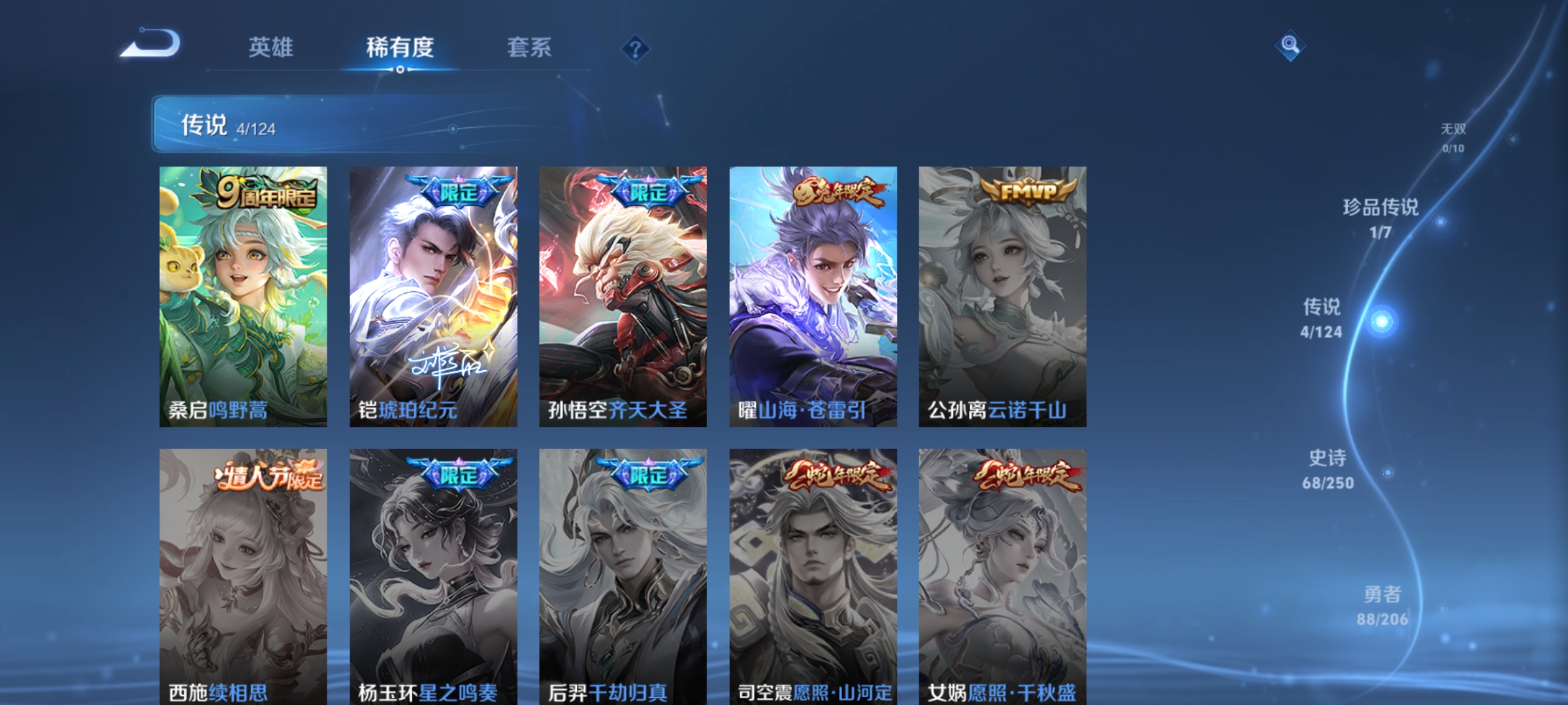 WZDN3122271王者荣耀账号详情图5 WZDN3122271王者荣耀账号详情图5