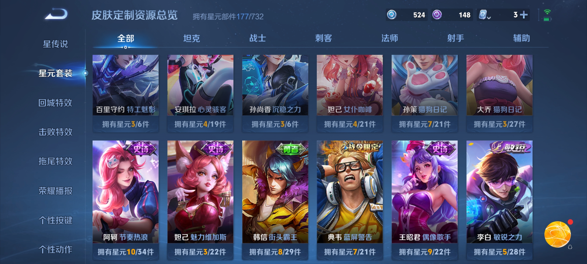WZDN3122271王者荣耀账号详情图6 WZDN3122271王者荣耀账号详情图6