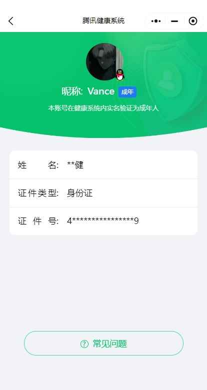 WZCU3122194王者荣耀账号详情图8 WZCU3122194王者荣耀账号详情图8