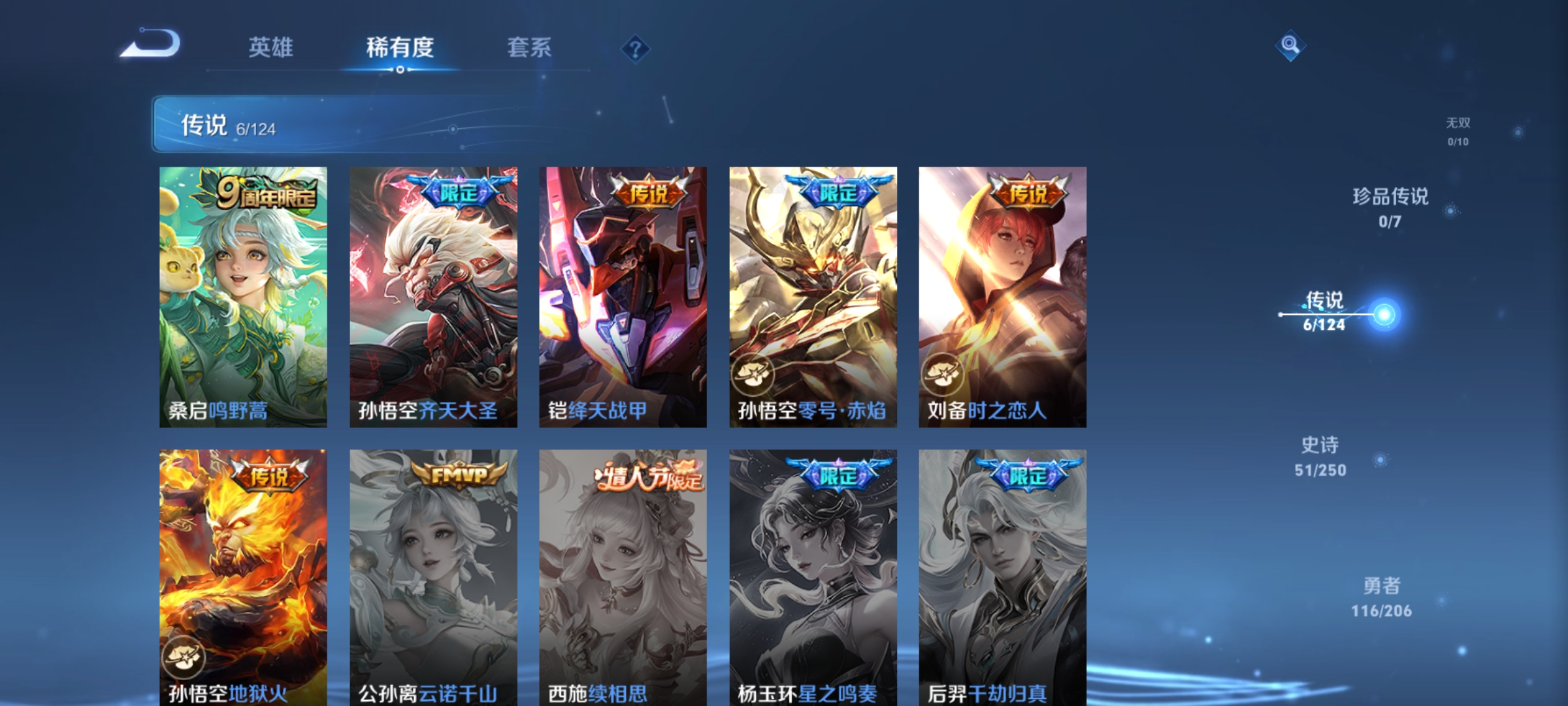 WZDN3122267王者荣耀账号详情图2 WZDN3122267王者荣耀账号详情图2