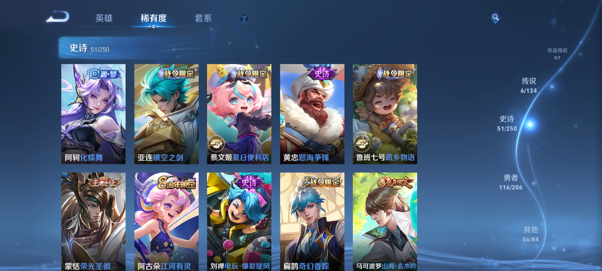 WZDN3122267王者荣耀账号详情图4 WZDN3122267王者荣耀账号详情图4