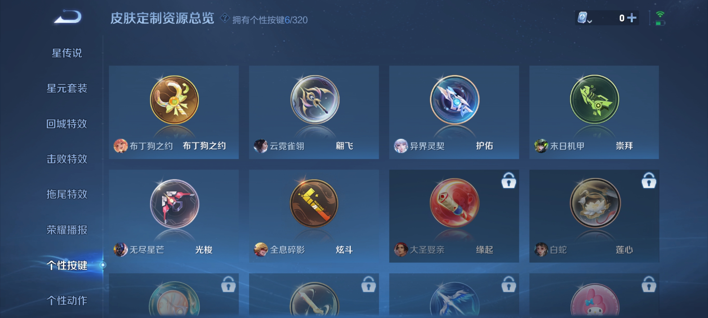 WZDN3122265王者荣耀账号详情图5 WZDN3122265王者荣耀账号详情图5