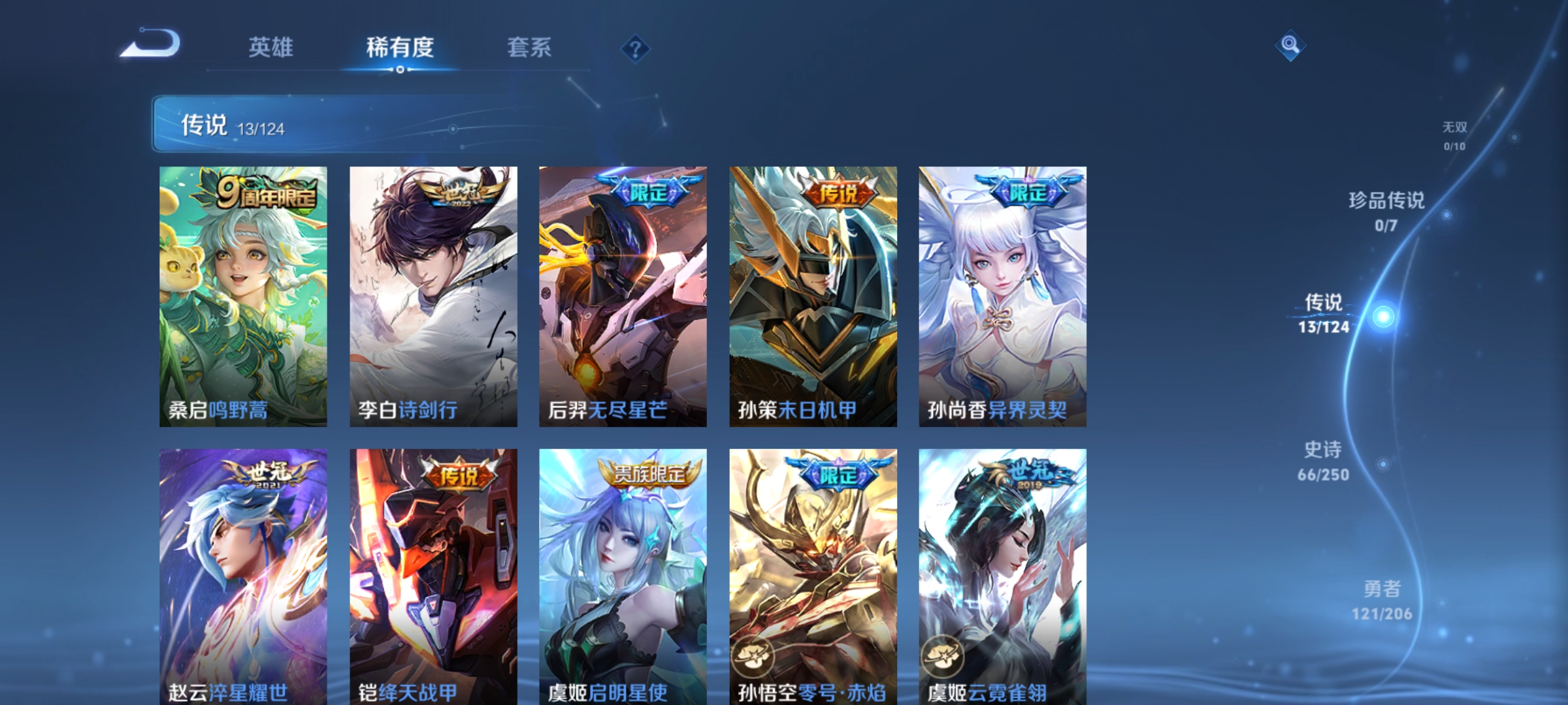 WZDN3122265王者荣耀账号详情图4 WZDN3122265王者荣耀账号详情图4