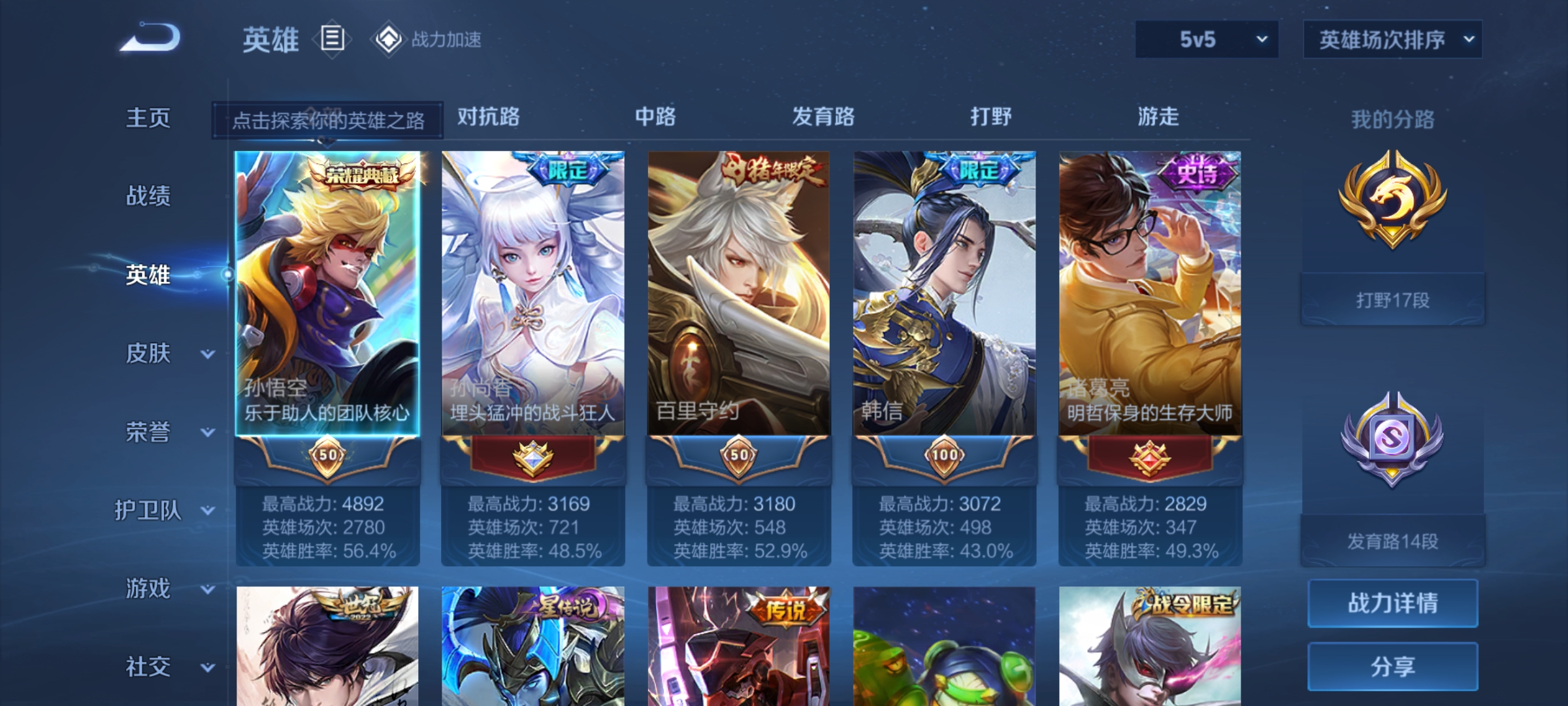 WZDN3122265王者荣耀账号详情图6 WZDN3122265王者荣耀账号详情图6