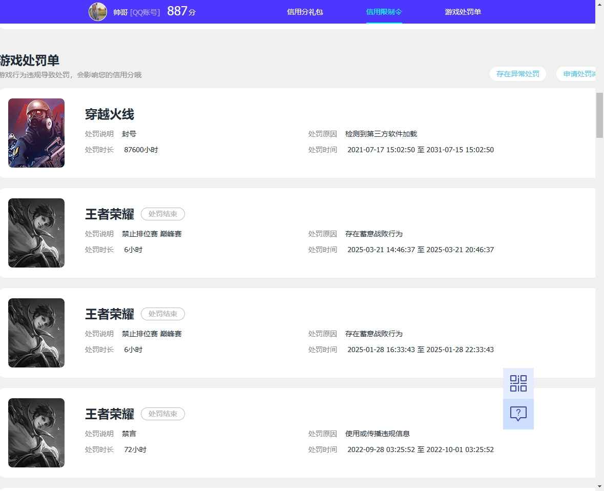WZCU3122199王者荣耀账号详情图7 WZCU3122199王者荣耀账号详情图7