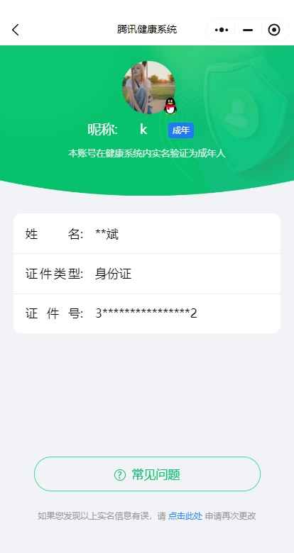 WZCU3122199王者荣耀账号详情图8 WZCU3122199王者荣耀账号详情图8