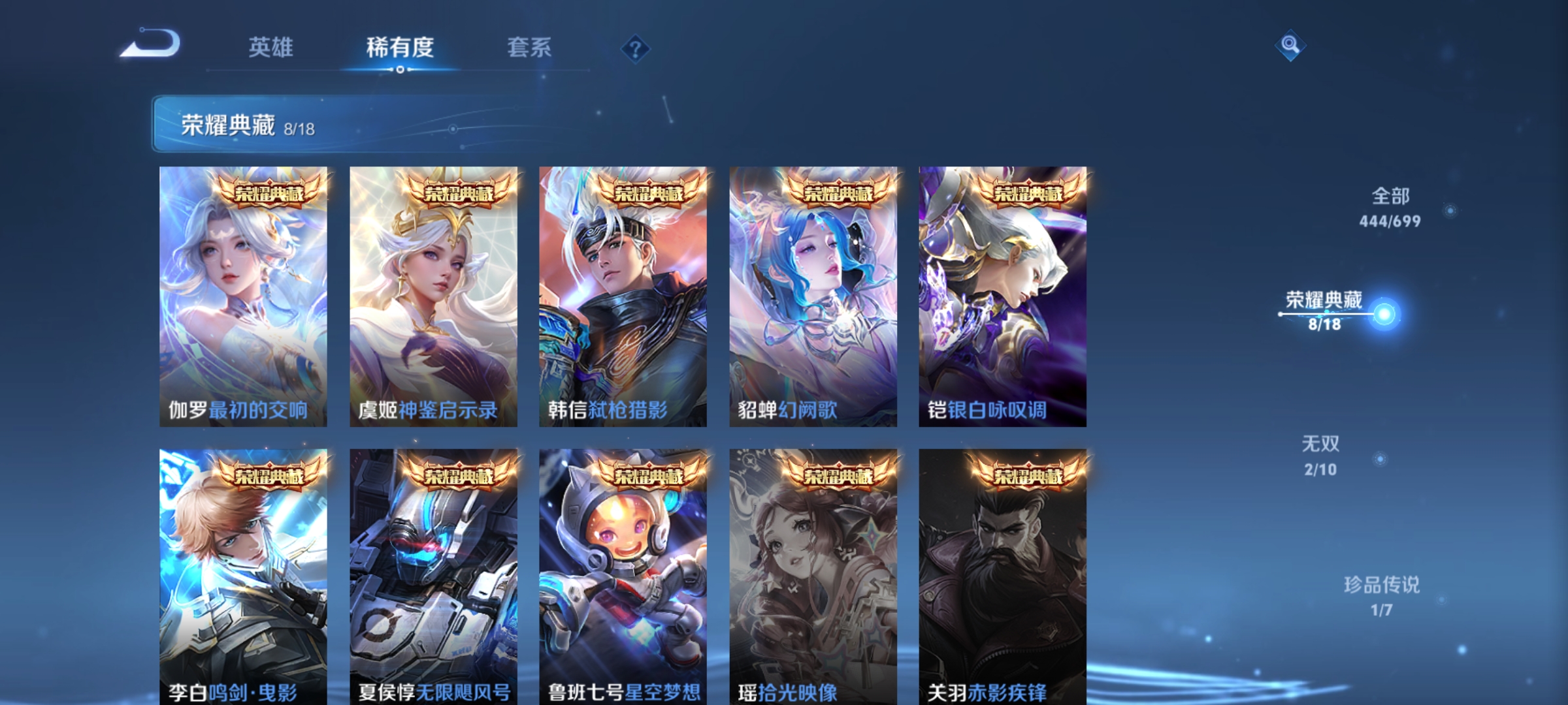 WZDN3122266王者荣耀账号详情图2 WZDN3122266王者荣耀账号详情图2