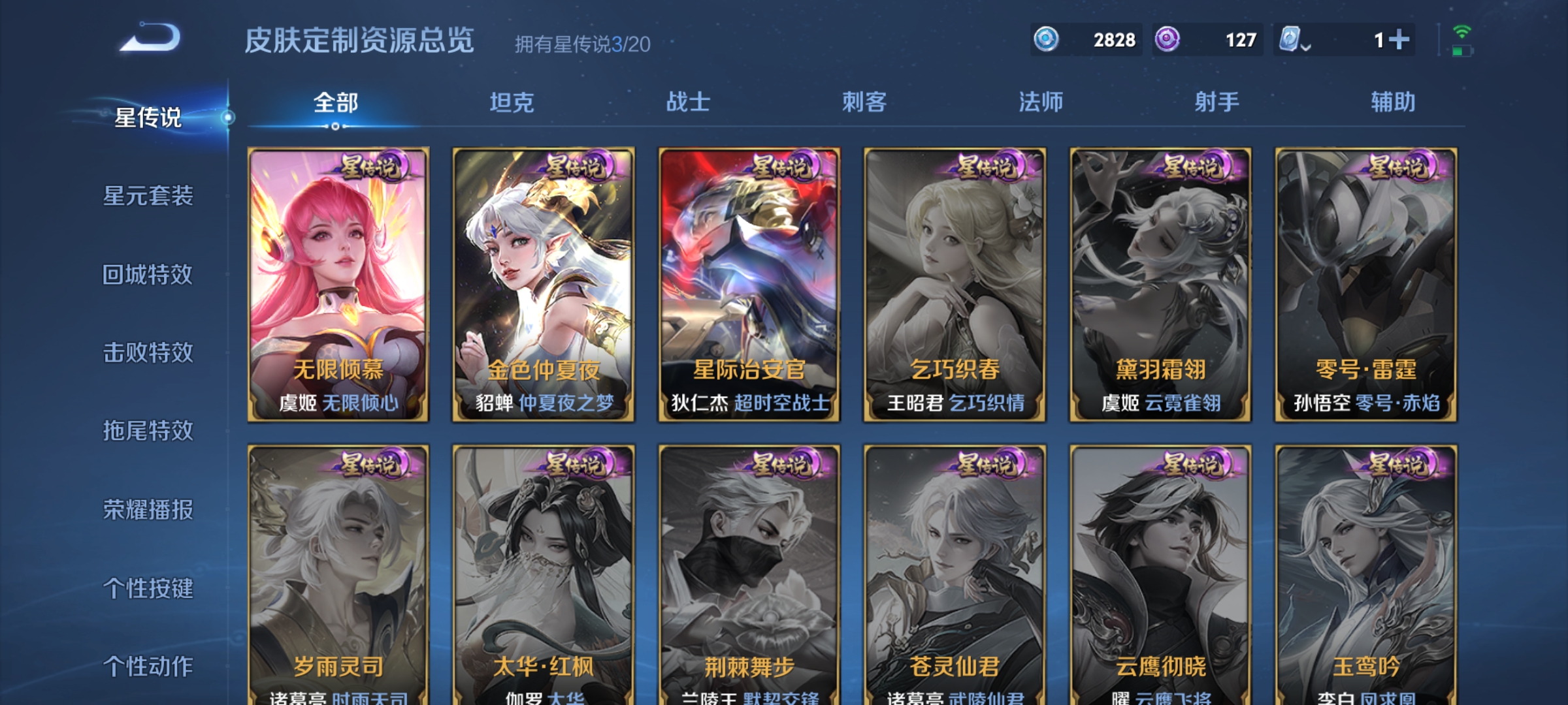 WZDN3122266王者荣耀账号详情图5 WZDN3122266王者荣耀账号详情图5