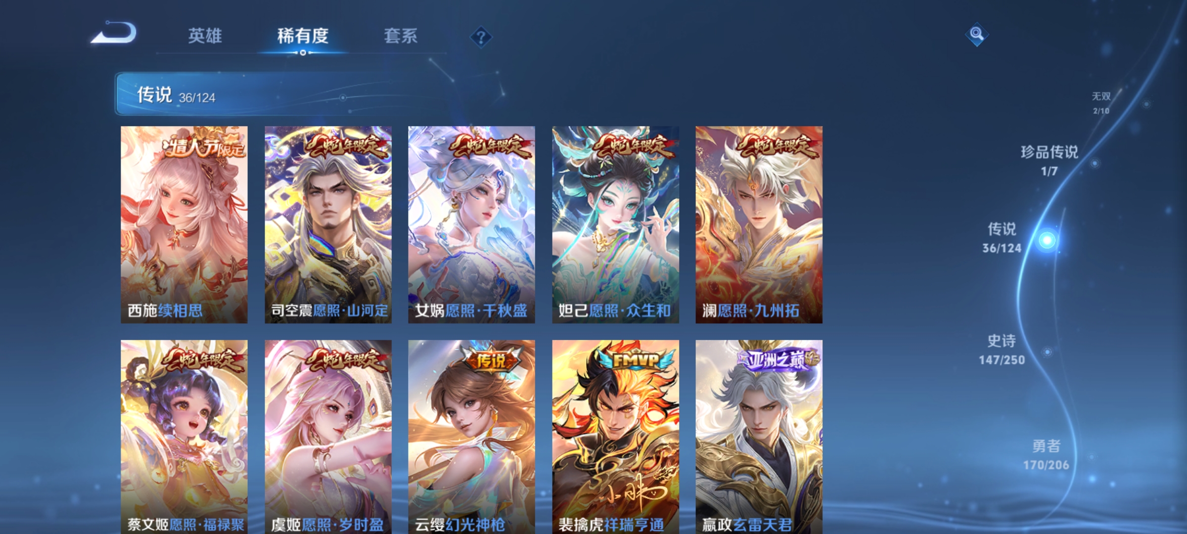 WZDN3122266王者荣耀账号详情图6 WZDN3122266王者荣耀账号详情图6