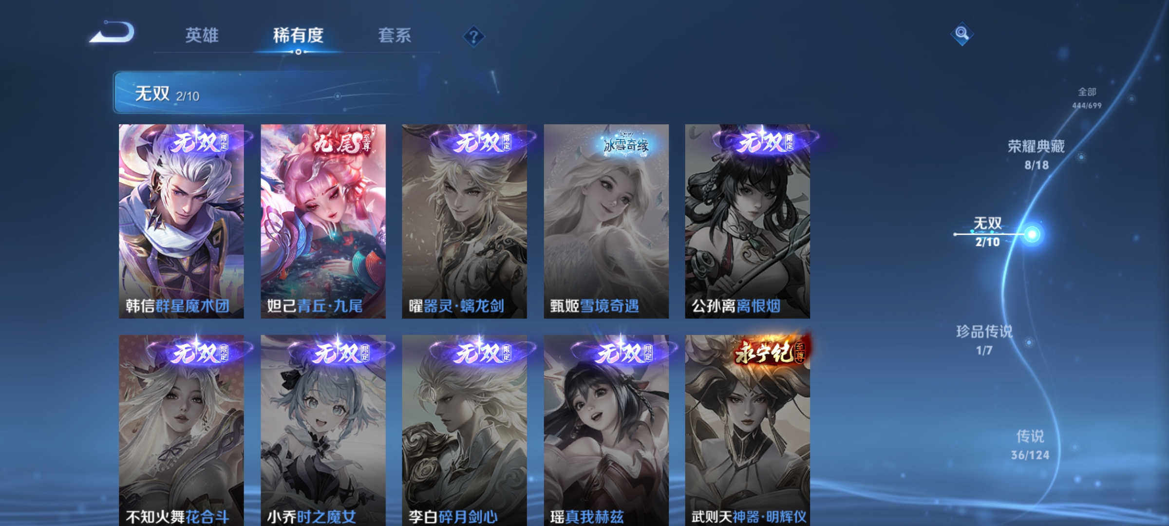 WZDN3122266王者荣耀账号详情图3 WZDN3122266王者荣耀账号详情图3