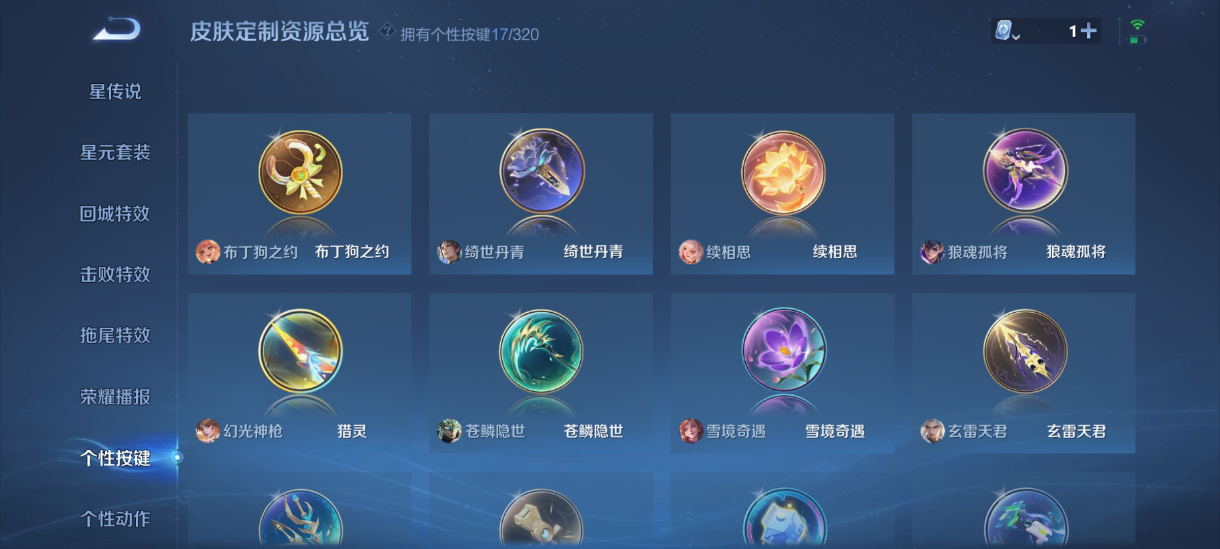 WZDN3122266王者荣耀账号详情图7 WZDN3122266王者荣耀账号详情图7