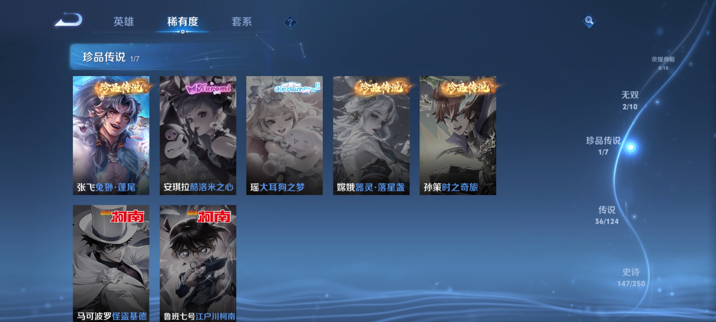 WZDN3122266王者荣耀账号详情图4 WZDN3122266王者荣耀账号详情图4