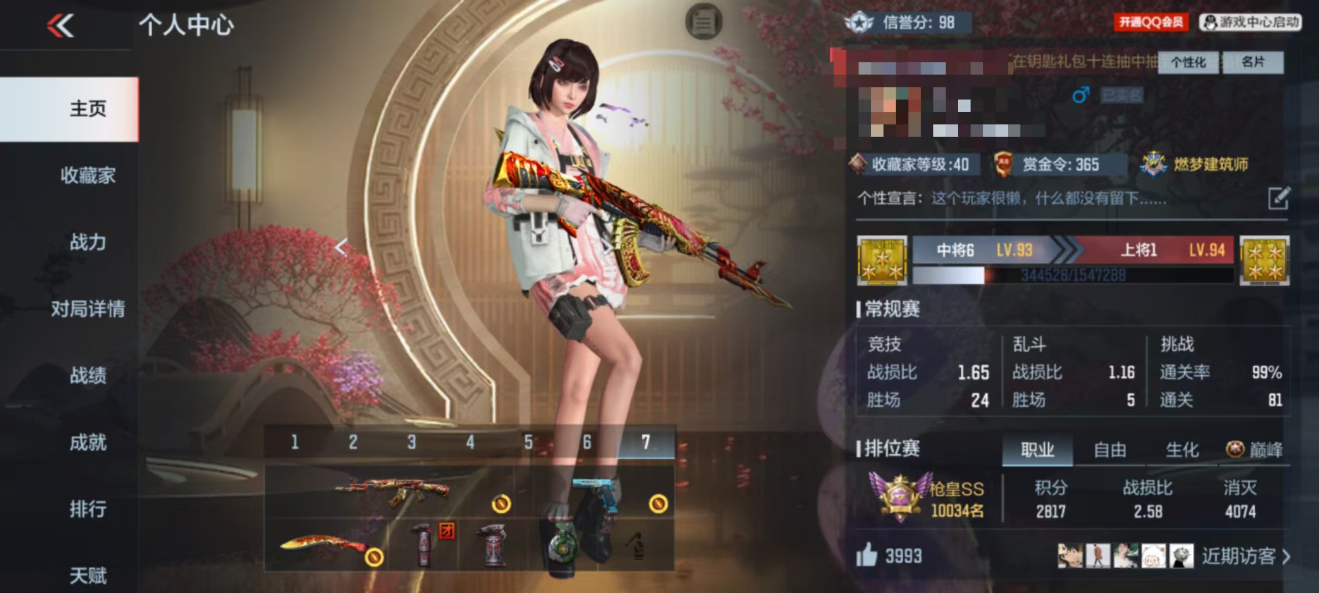 CFMQM325477枪战王者账号详情图6