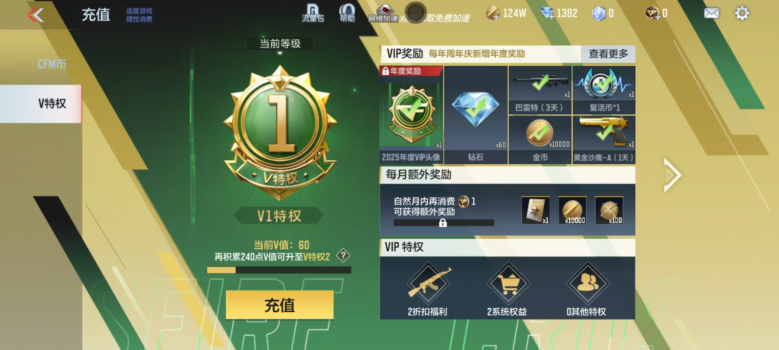 CFMQM325477枪战王者账号详情图7