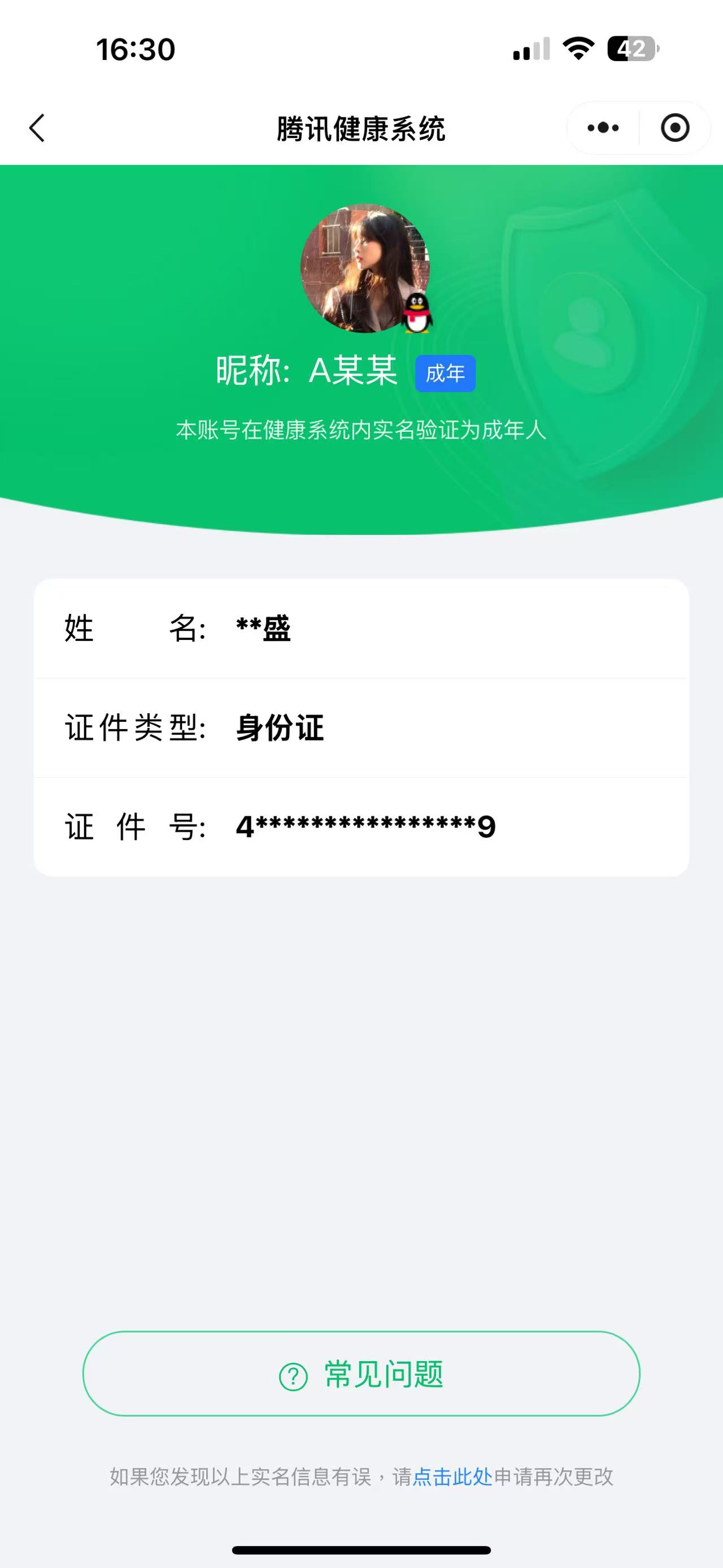 CFMQM325477枪战王者账号详情图8