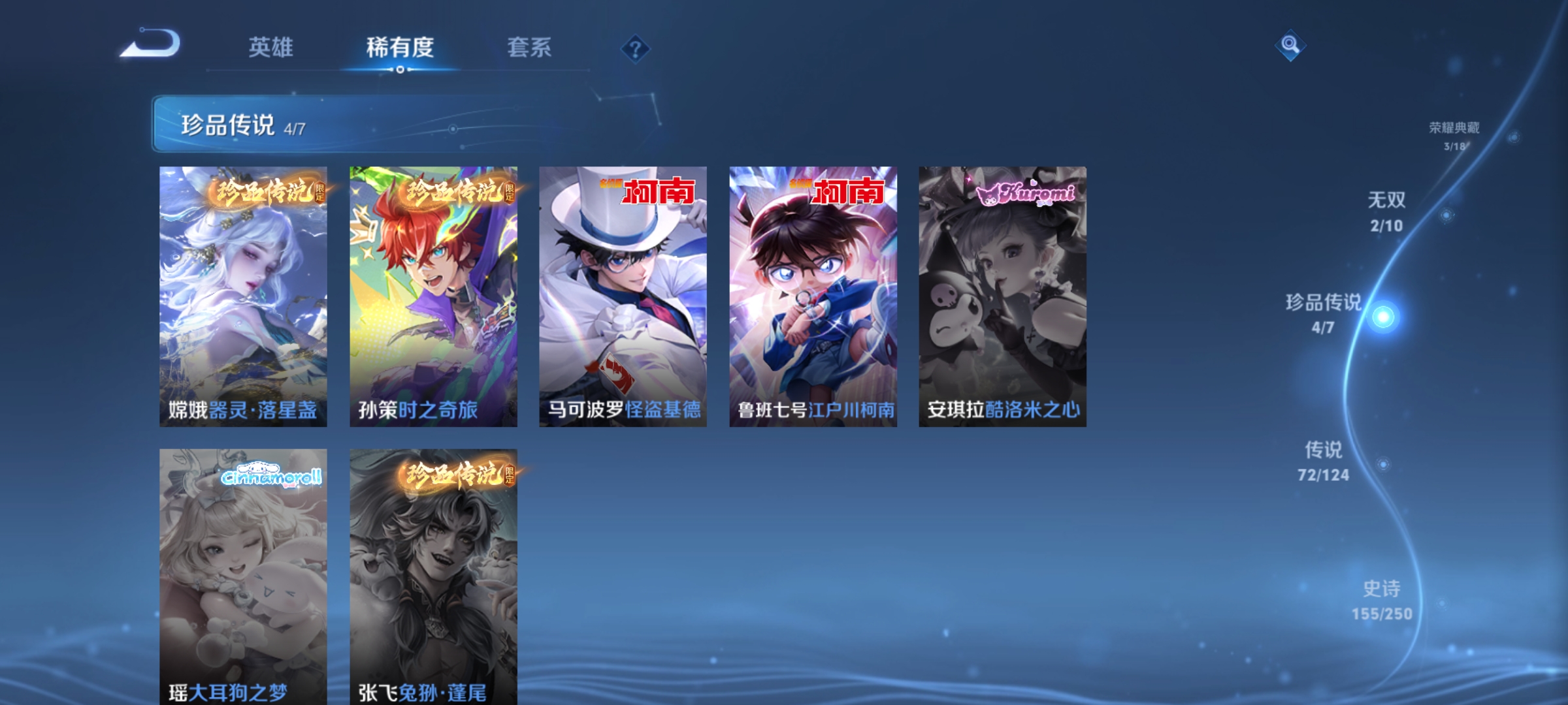 WZDN3122264王者荣耀账号详情图4 WZDN3122264王者荣耀账号详情图4