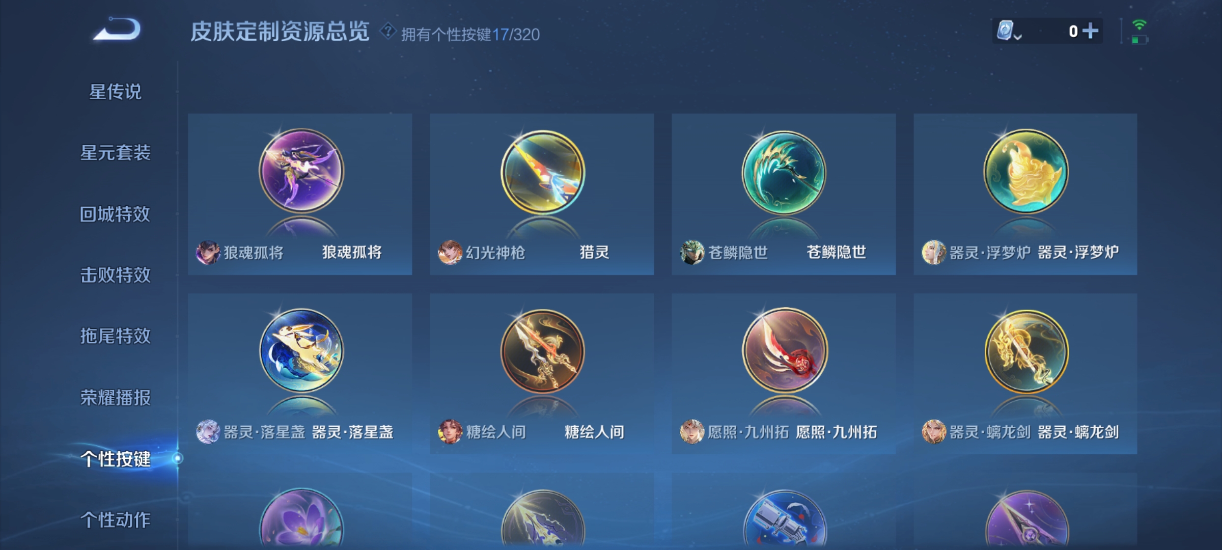 WZDN3122264王者荣耀账号详情图7 WZDN3122264王者荣耀账号详情图7