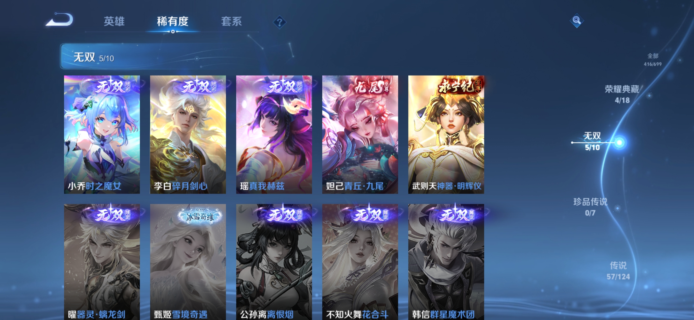 WZDN3122263王者荣耀账号详情图3 WZDN3122263王者荣耀账号详情图3