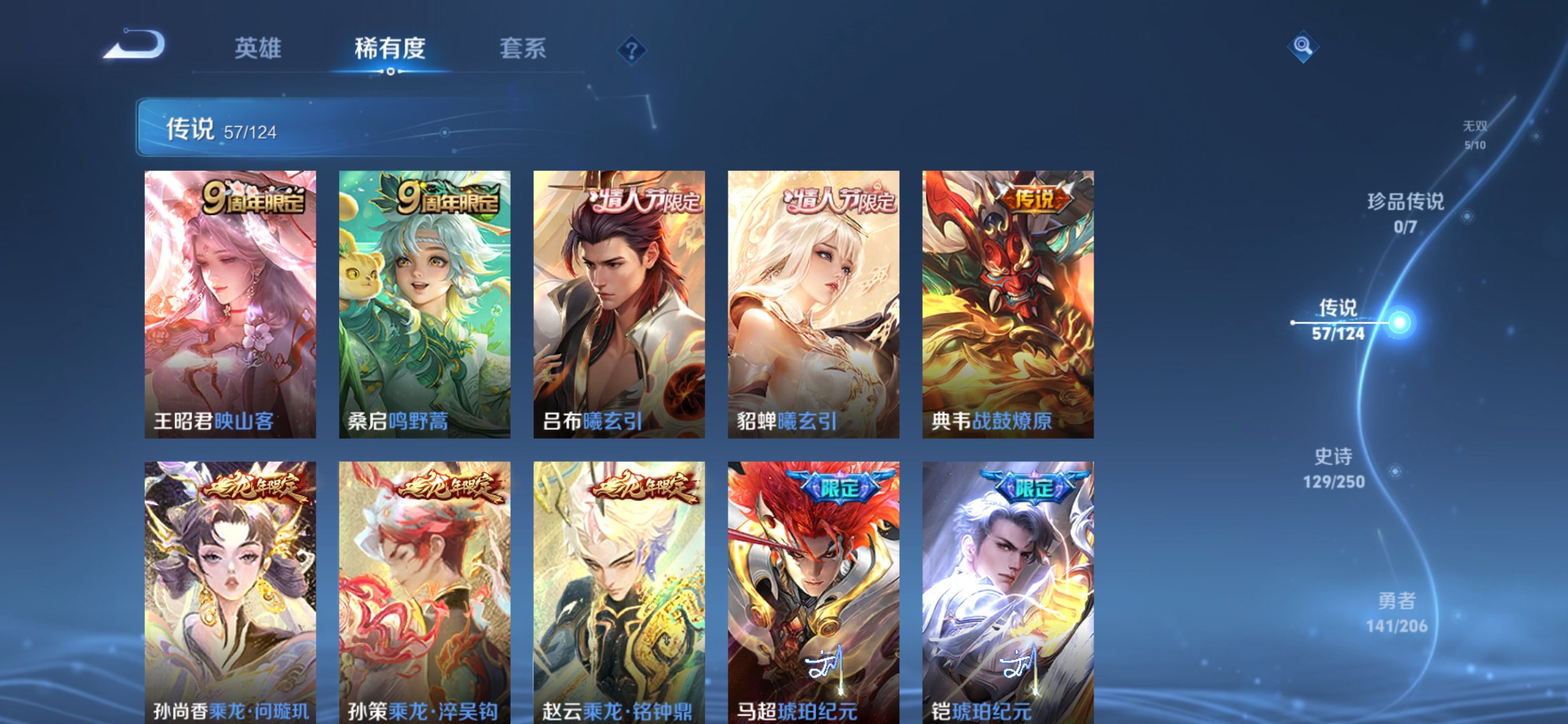 WZDN3122263王者荣耀账号详情图5 WZDN3122263王者荣耀账号详情图5