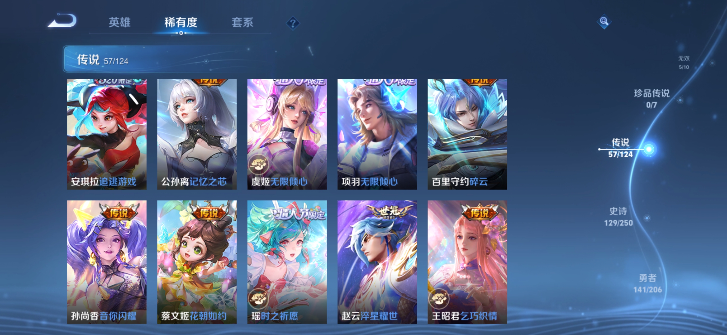 WZDN3122263王者荣耀账号详情图7 WZDN3122263王者荣耀账号详情图7