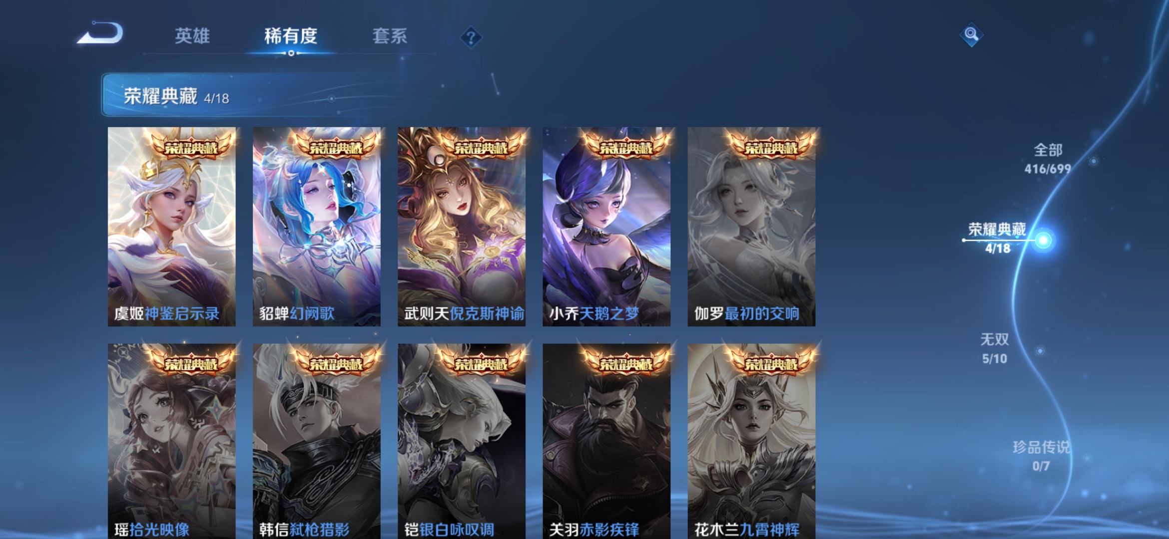 WZDN3122263王者荣耀账号详情图2 WZDN3122263王者荣耀账号详情图2