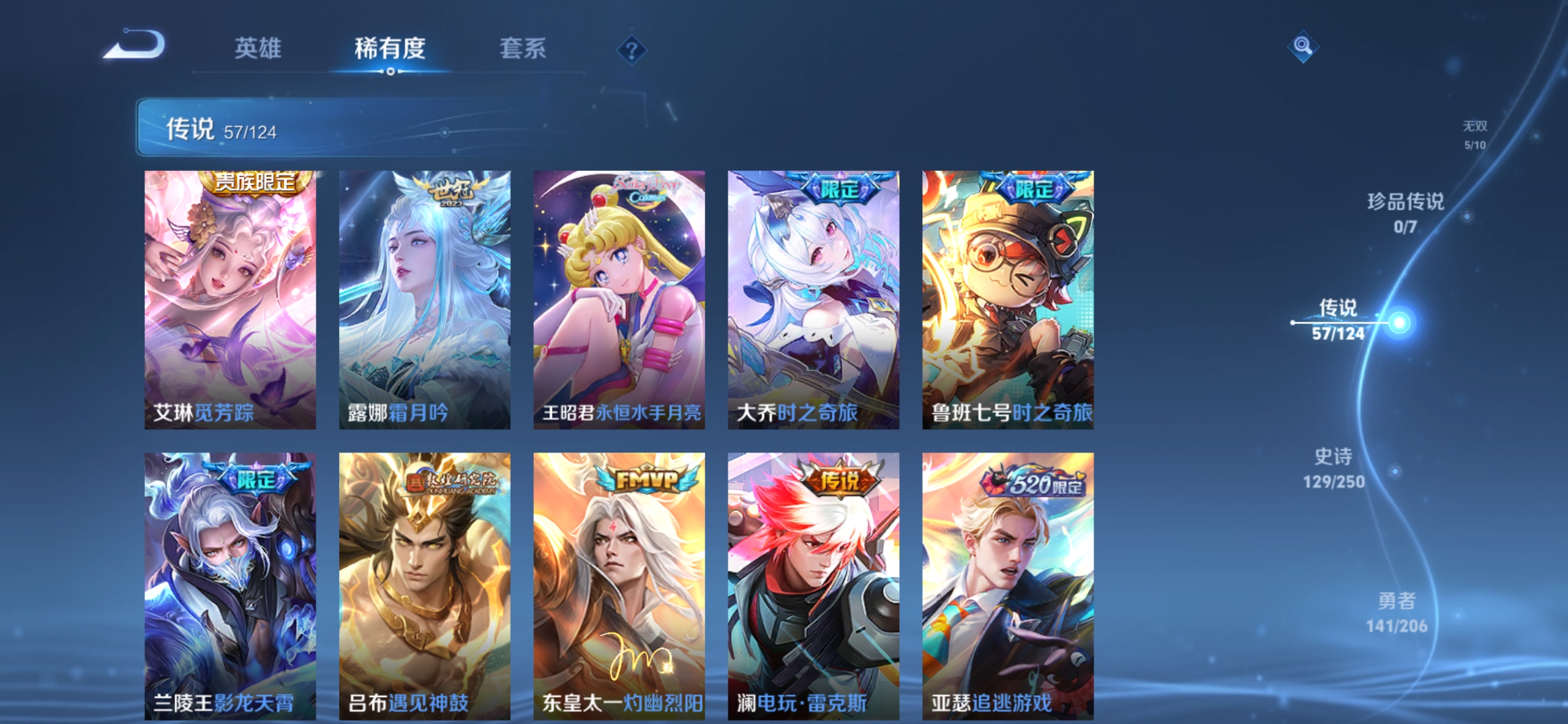 WZDN3122263王者荣耀账号详情图9 WZDN3122263王者荣耀账号详情图9