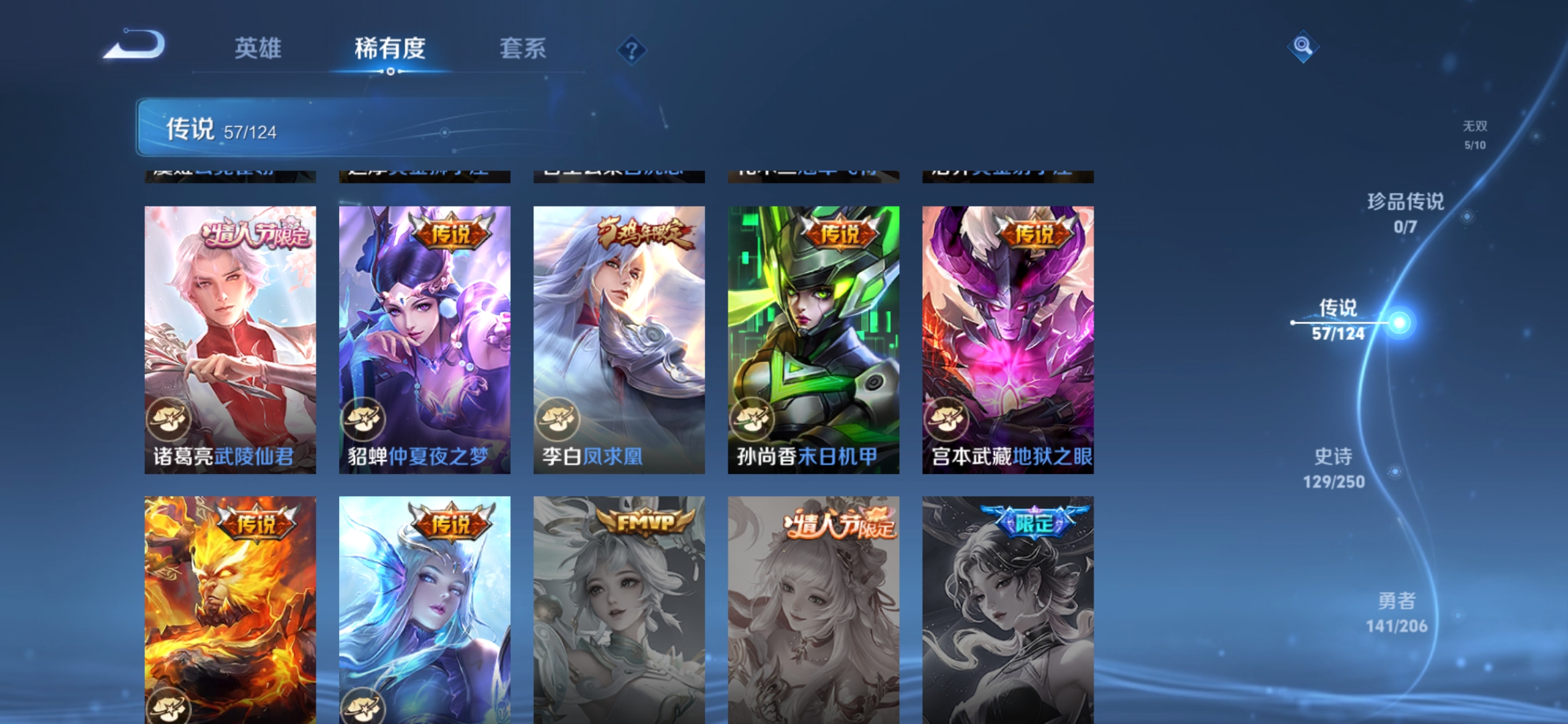 WZDN3122263王者荣耀账号详情图8 WZDN3122263王者荣耀账号详情图8