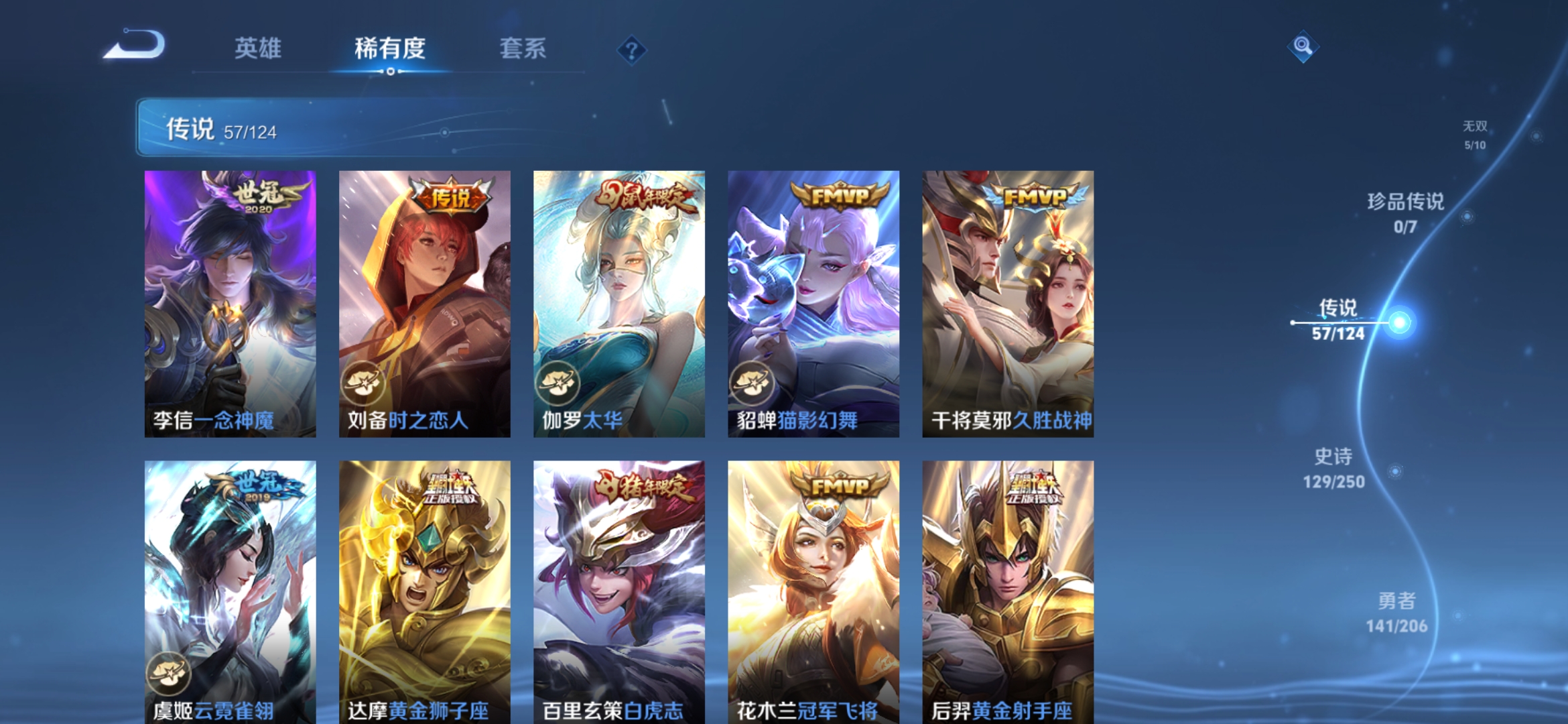 WZDN3122263王者荣耀账号详情图10 WZDN3122263王者荣耀账号详情图10