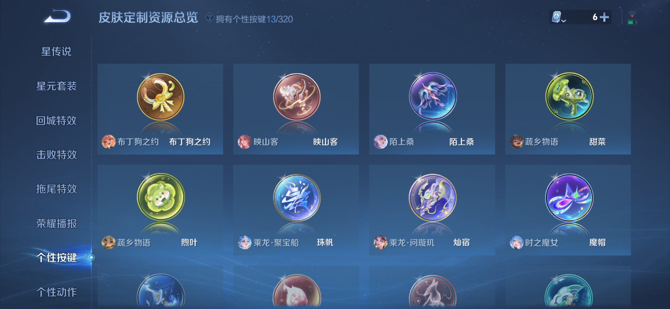 WZDN3122263王者荣耀账号详情图11 WZDN3122263王者荣耀账号详情图11