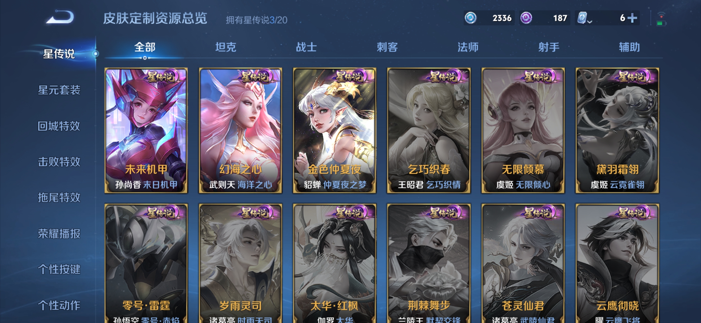 WZDN3122263王者荣耀账号详情图4 WZDN3122263王者荣耀账号详情图4