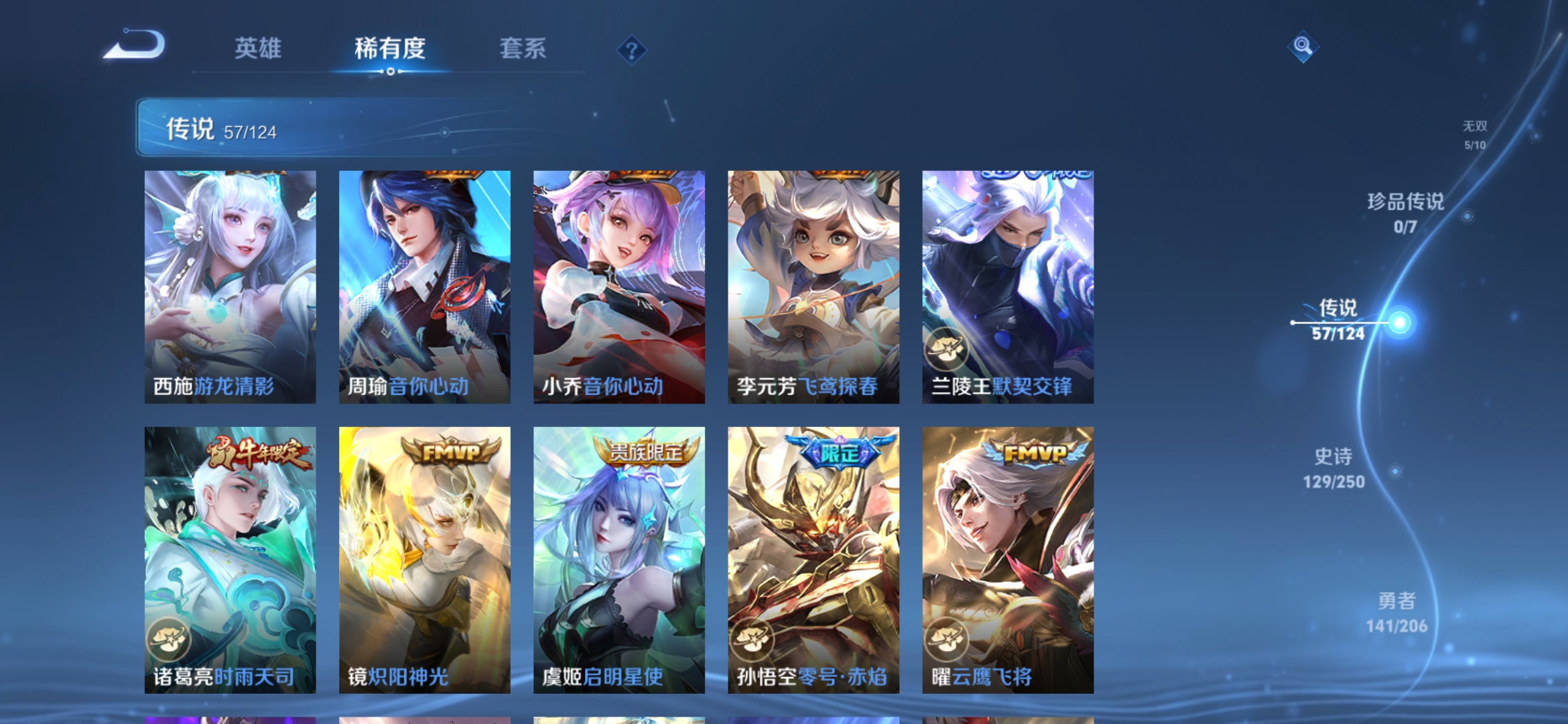 WZDN3122263王者荣耀账号详情图6 WZDN3122263王者荣耀账号详情图6