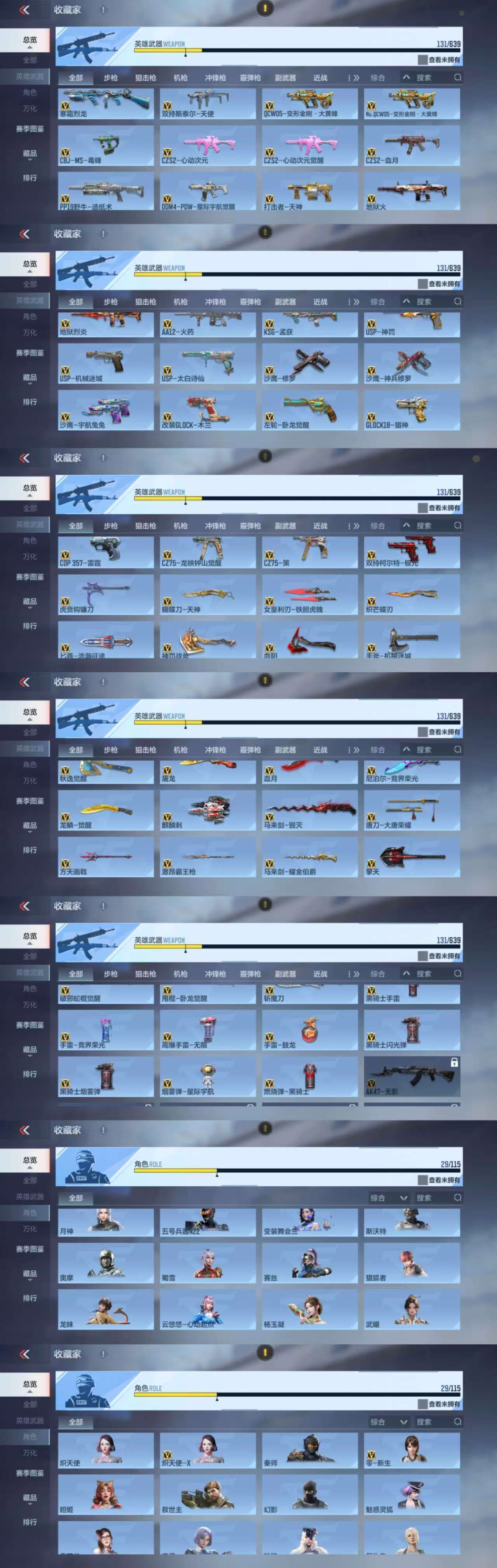 CFMQM325480枪战王者账号详情图5 CFMQM325480枪战王者账号详情图5